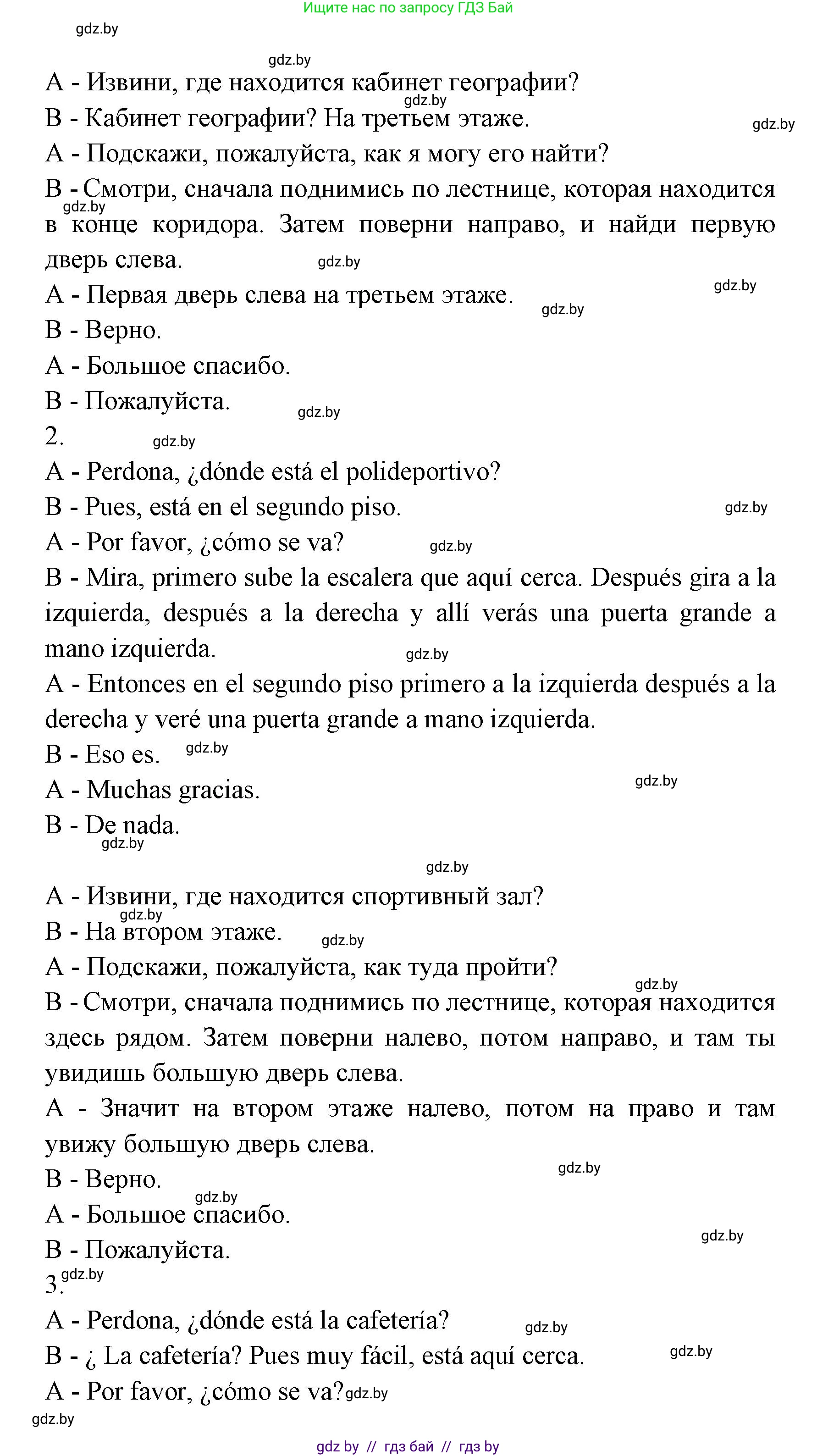 Испанский язык, 6 класс Учебник, авторы: Цыбулева Татьяна Эдуардовна, Пушкина Ольга Александровна, издательство Издательский центр БГУ, Минск, 2018, Часть 1, страница 20, номер 6, Решение (продолжение 4)