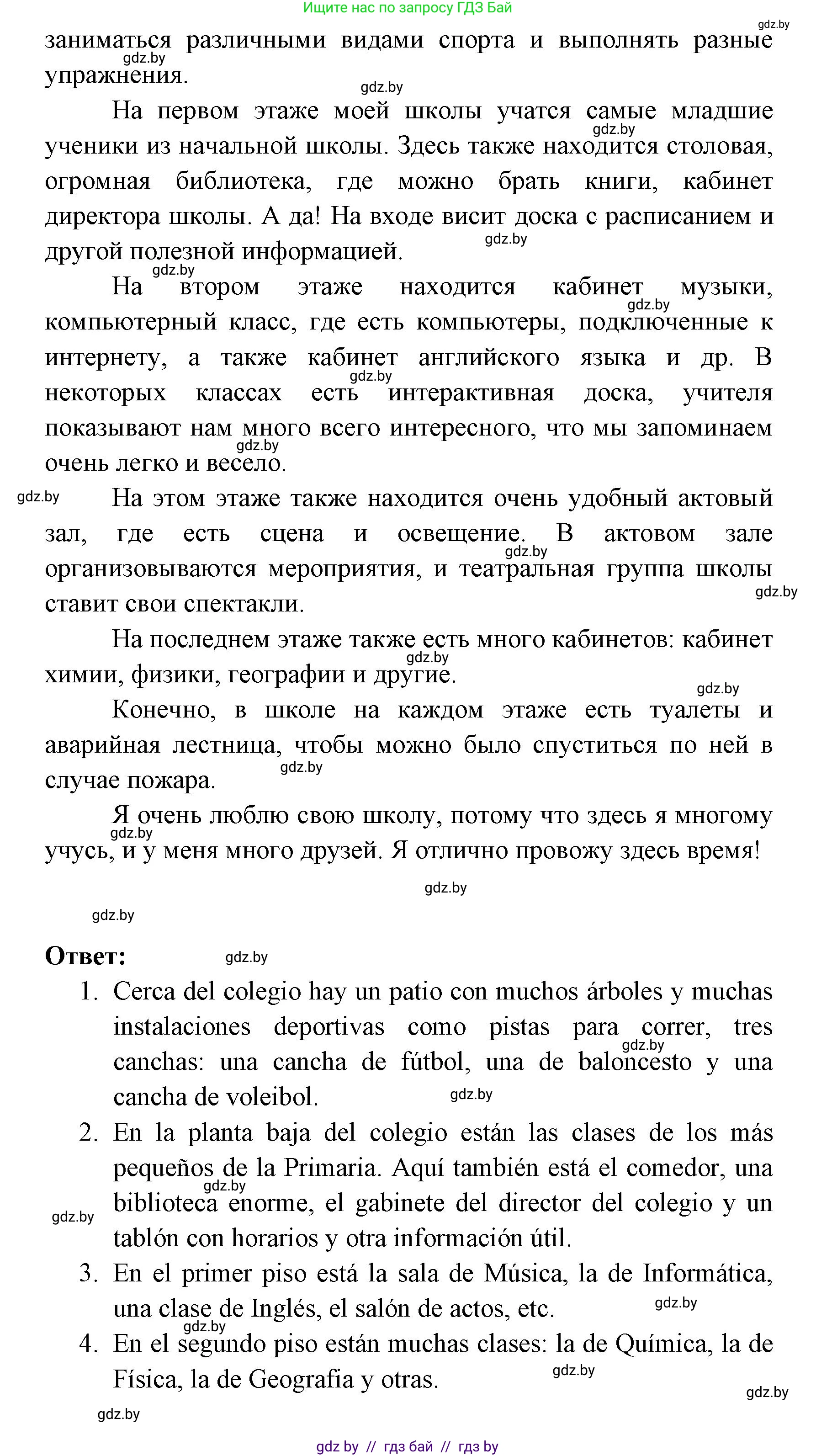 Испанский язык, 6 класс Учебник, авторы: Цыбулева Татьяна Эдуардовна, Пушкина Ольга Александровна, издательство Издательский центр БГУ, Минск, 2018, Часть 1, страница 22, номер 7, Решение (продолжение 2)