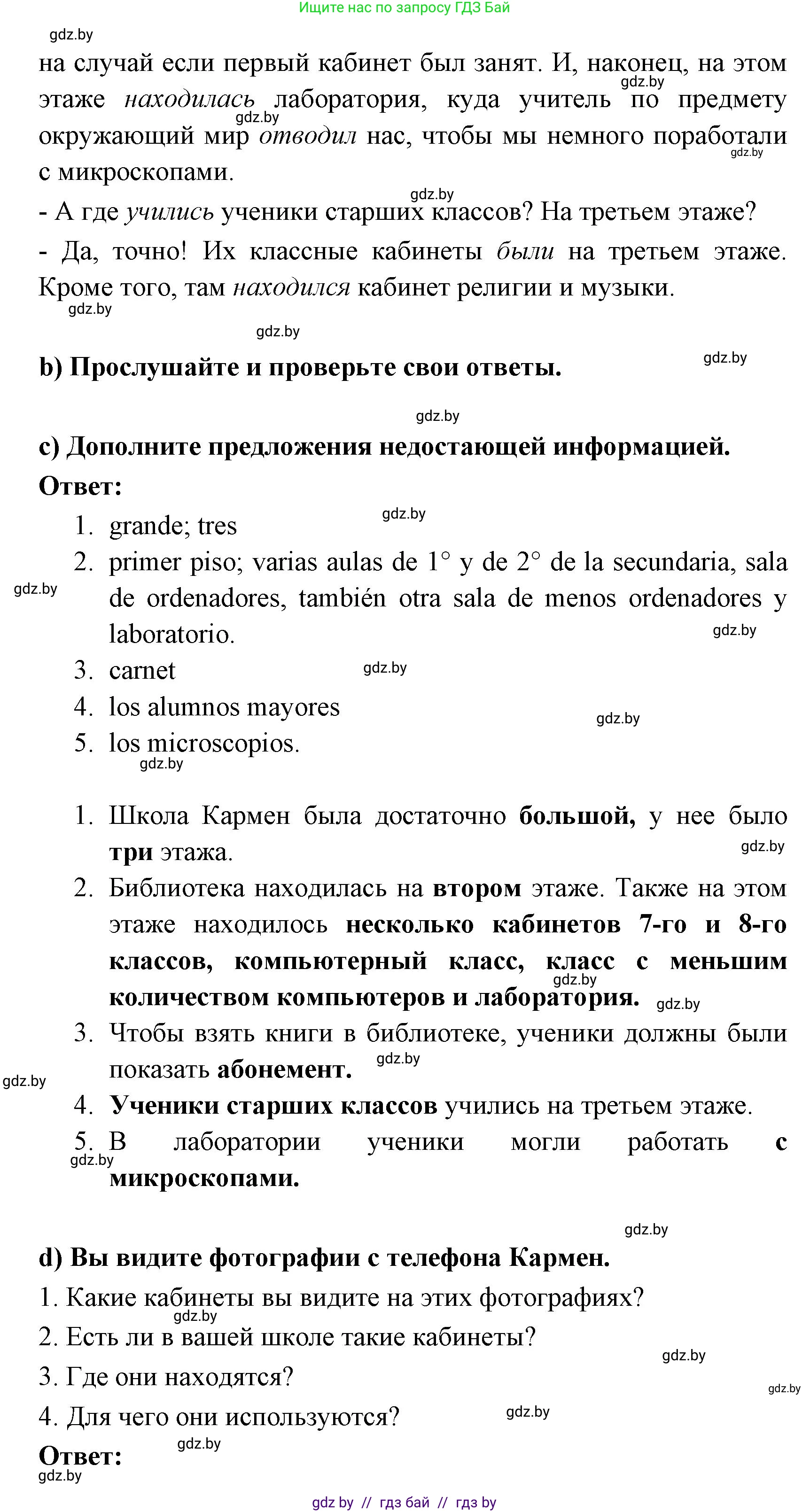 Испанский язык, 6 класс Учебник, авторы: Цыбулева Татьяна Эдуардовна, Пушкина Ольга Александровна, издательство Издательский центр БГУ, Минск, 2018, Часть 1, страница 25, номер 9, Решение (продолжение 2)