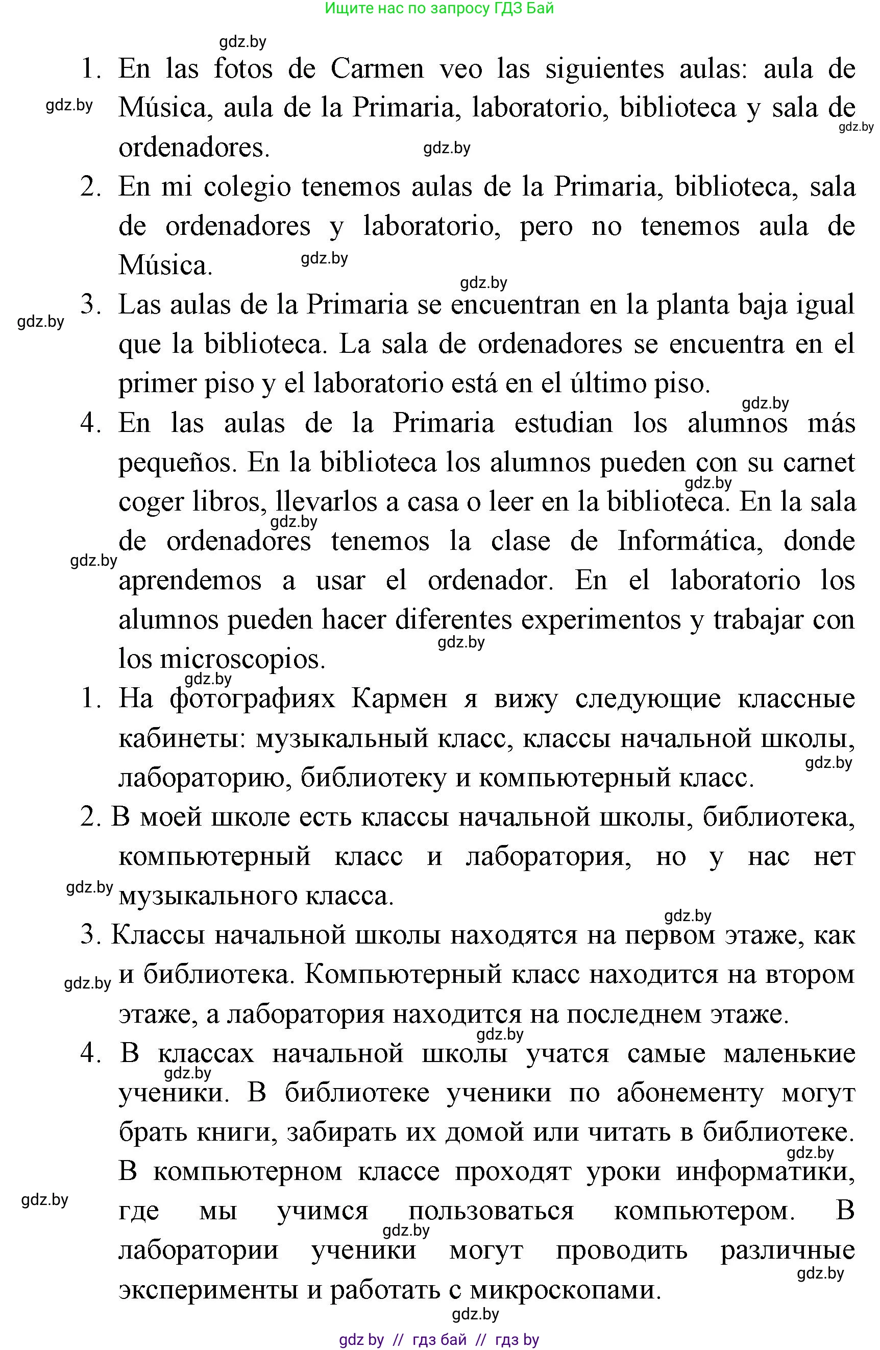 Испанский язык, 6 класс Учебник, авторы: Цыбулева Татьяна Эдуардовна, Пушкина Ольга Александровна, издательство Издательский центр БГУ, Минск, 2018, Часть 1, страница 25, номер 9, Решение (продолжение 3)