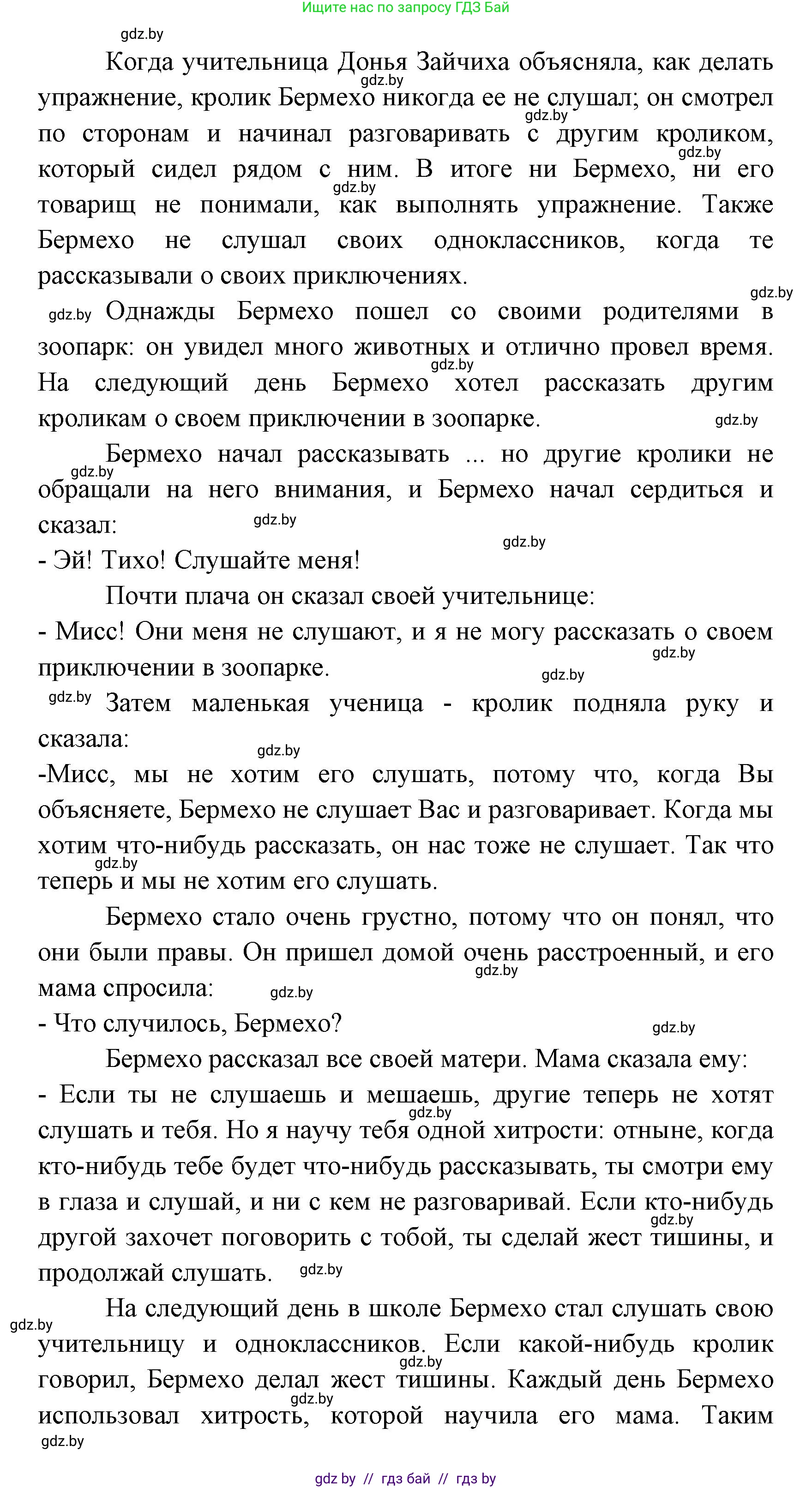 Испанский язык, 6 класс Учебник, авторы: Цыбулева Татьяна Эдуардовна, Пушкина Ольга Александровна, издательство Издательский центр БГУ, Минск, 2018, Часть 1, страница 35, номер 11, Решение (продолжение 2)