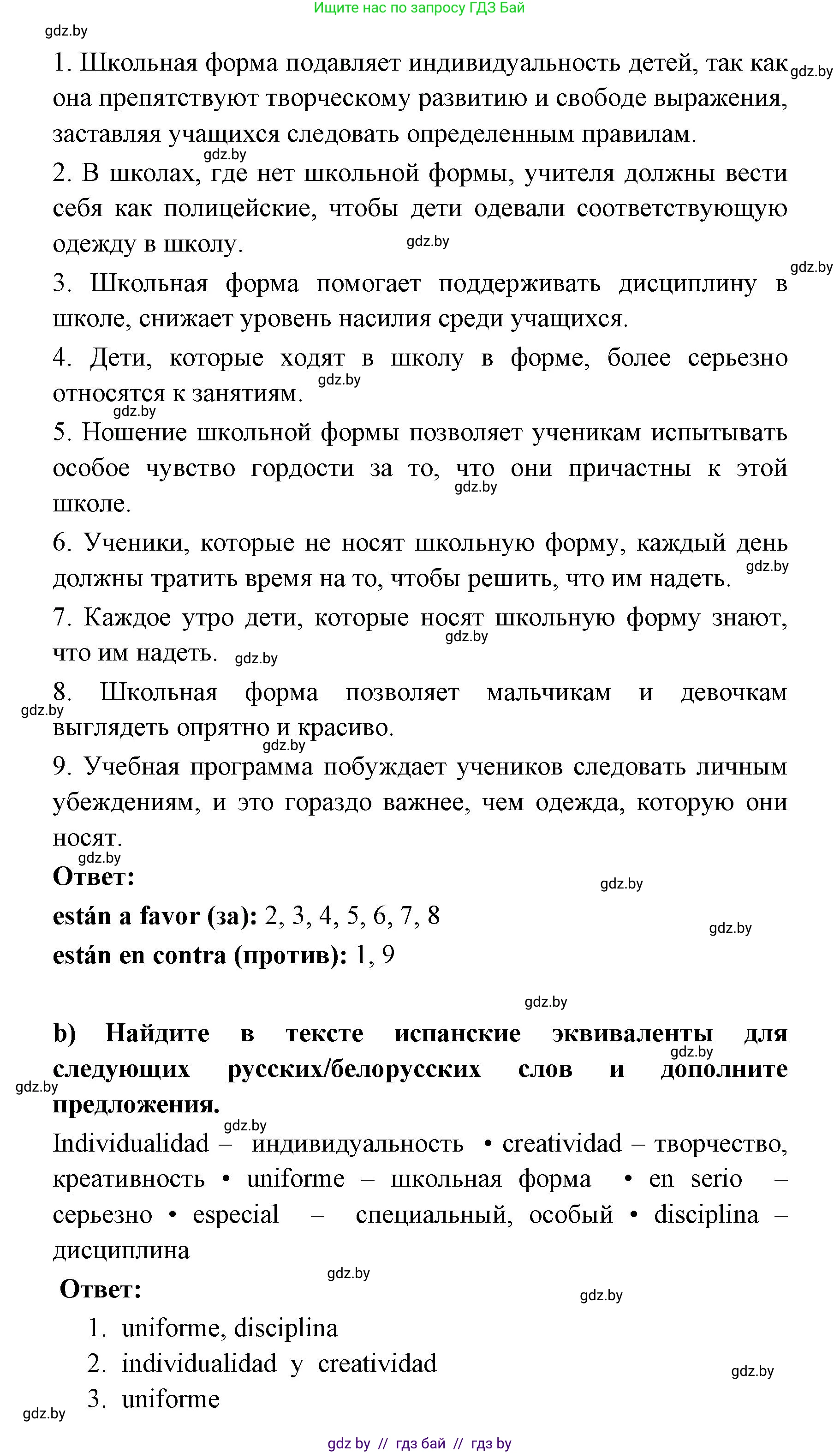 Испанский язык, 6 класс Учебник, авторы: Цыбулева Татьяна Эдуардовна, Пушкина Ольга Александровна, издательство Издательский центр БГУ, Минск, 2018, Часть 1, страница 28, номер 2, Решение (продолжение 2)