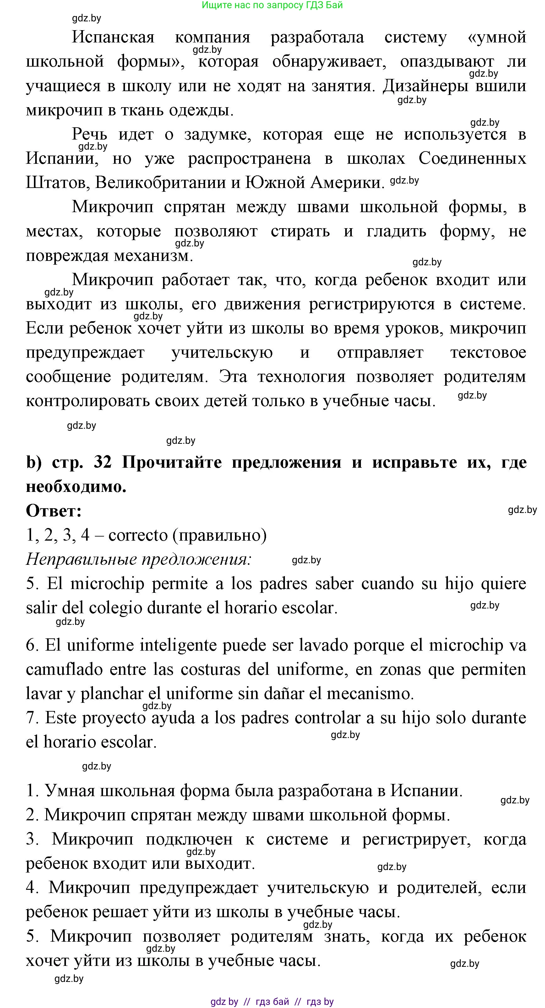 Испанский язык, 6 класс Учебник, авторы: Цыбулева Татьяна Эдуардовна, Пушкина Ольга Александровна, издательство Издательский центр БГУ, Минск, 2018, Часть 1, страница 31, номер 7, Решение (продолжение 2)