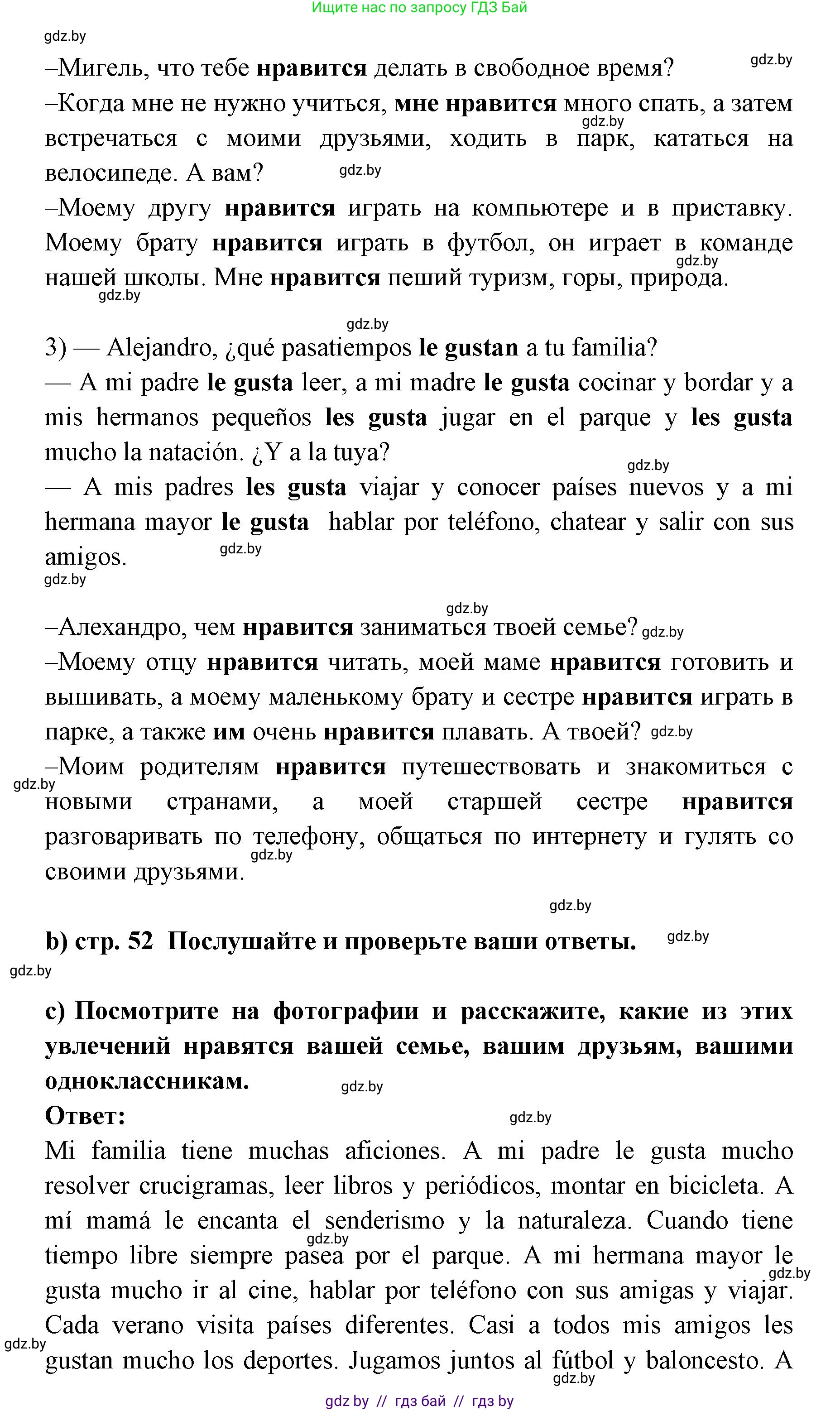 Испанский язык, 6 класс Учебник, авторы: Цыбулева Татьяна Эдуардовна, Пушкина Ольга Александровна, издательство Издательский центр БГУ, Минск, 2018, Часть 1, страница 50, номер 11, Решение (продолжение 2)