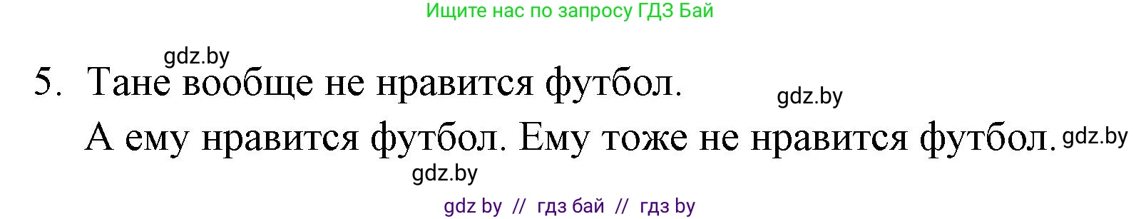 Испанский язык, 6 класс Учебник, авторы: Цыбулева Татьяна Эдуардовна, Пушкина Ольга Александровна, издательство Издательский центр БГУ, Минск, 2018, Часть 1, страница 52, номер 12, Решение (продолжение 3)