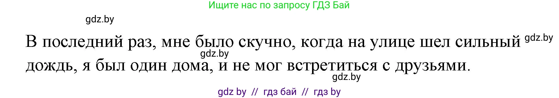 Испанский язык, 6 класс Учебник, авторы: Цыбулева Татьяна Эдуардовна, Пушкина Ольга Александровна, издательство Издательский центр БГУ, Минск, 2018, Часть 1, страница 62, номер 1, Решение (продолжение 2)
