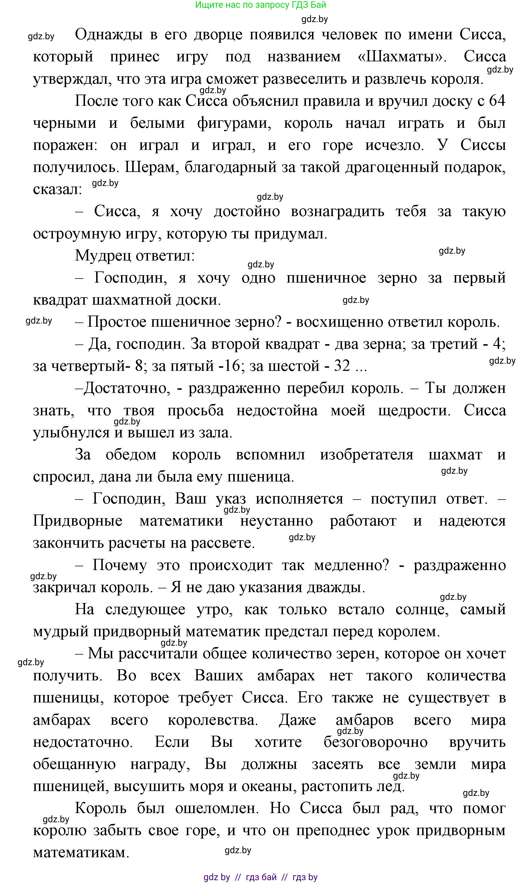 Испанский язык, 6 класс Учебник, авторы: Цыбулева Татьяна Эдуардовна, Пушкина Ольга Александровна, издательство Издательский центр БГУ, Минск, 2018, Часть 1, страница 68, номер 11, Решение (продолжение 2)