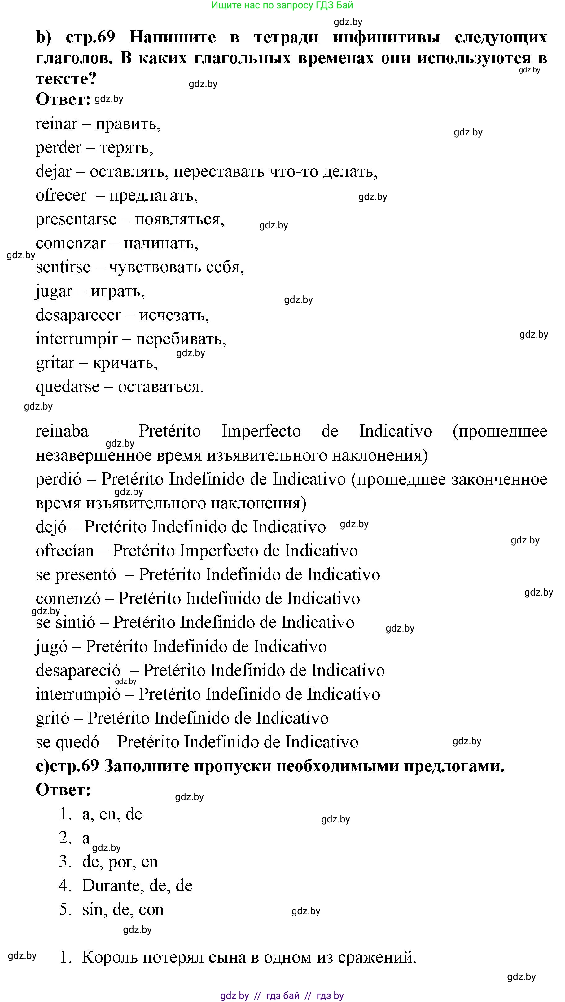 Испанский язык, 6 класс Учебник, авторы: Цыбулева Татьяна Эдуардовна, Пушкина Ольга Александровна, издательство Издательский центр БГУ, Минск, 2018, Часть 1, страница 68, номер 11, Решение (продолжение 3)