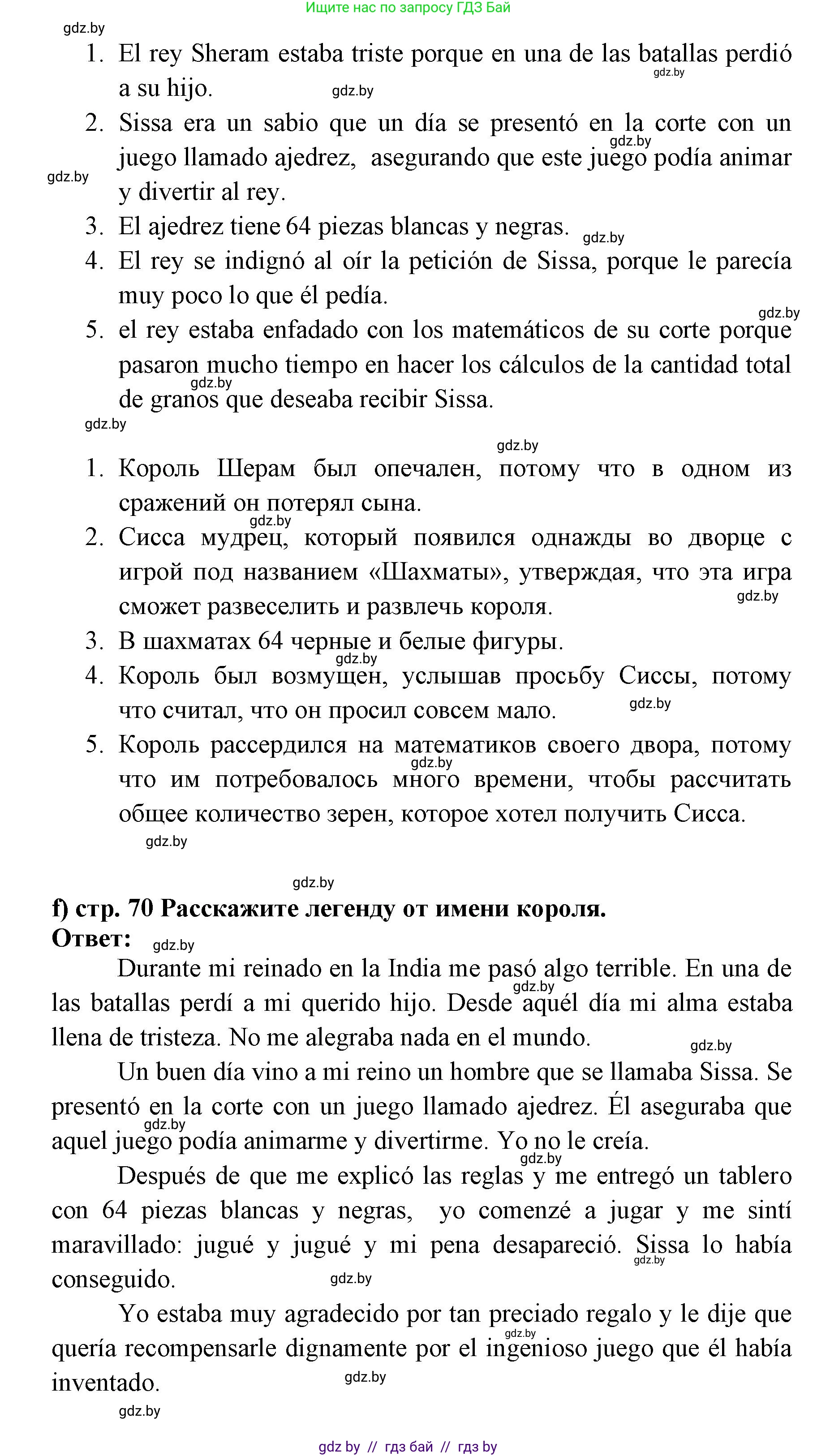 Испанский язык, 6 класс Учебник, авторы: Цыбулева Татьяна Эдуардовна, Пушкина Ольга Александровна, издательство Издательский центр БГУ, Минск, 2018, Часть 1, страница 68, номер 11, Решение (продолжение 5)