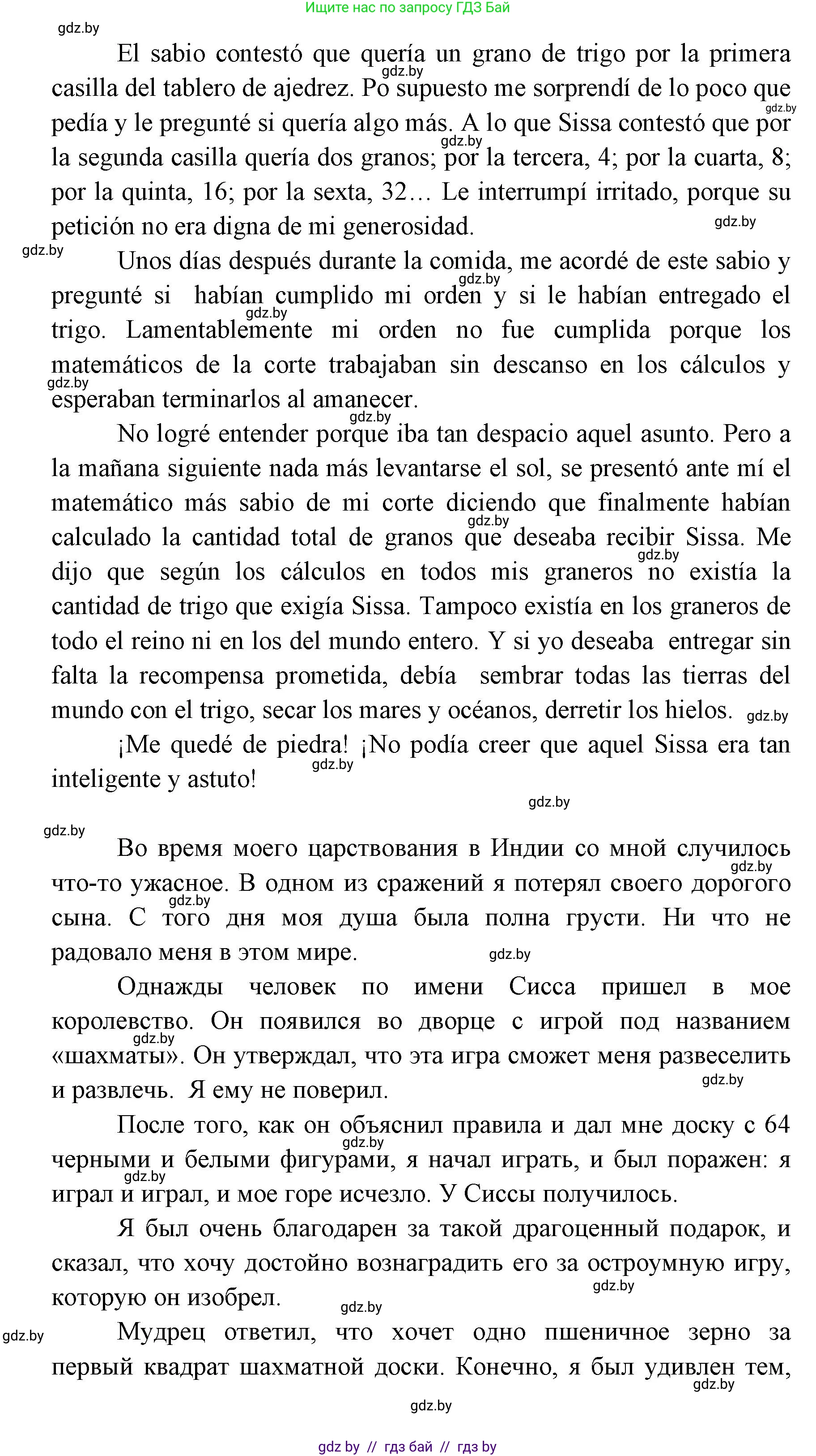 Испанский язык, 6 класс Учебник, авторы: Цыбулева Татьяна Эдуардовна, Пушкина Ольга Александровна, издательство Издательский центр БГУ, Минск, 2018, Часть 1, страница 68, номер 11, Решение (продолжение 6)