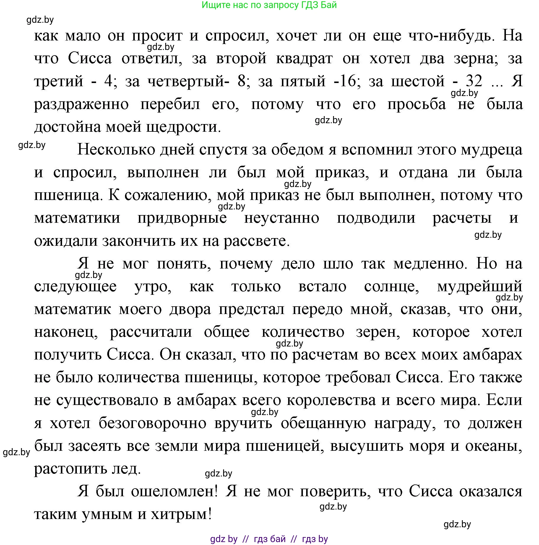 Испанский язык, 6 класс Учебник, авторы: Цыбулева Татьяна Эдуардовна, Пушкина Ольга Александровна, издательство Издательский центр БГУ, Минск, 2018, Часть 1, страница 68, номер 11, Решение (продолжение 7)