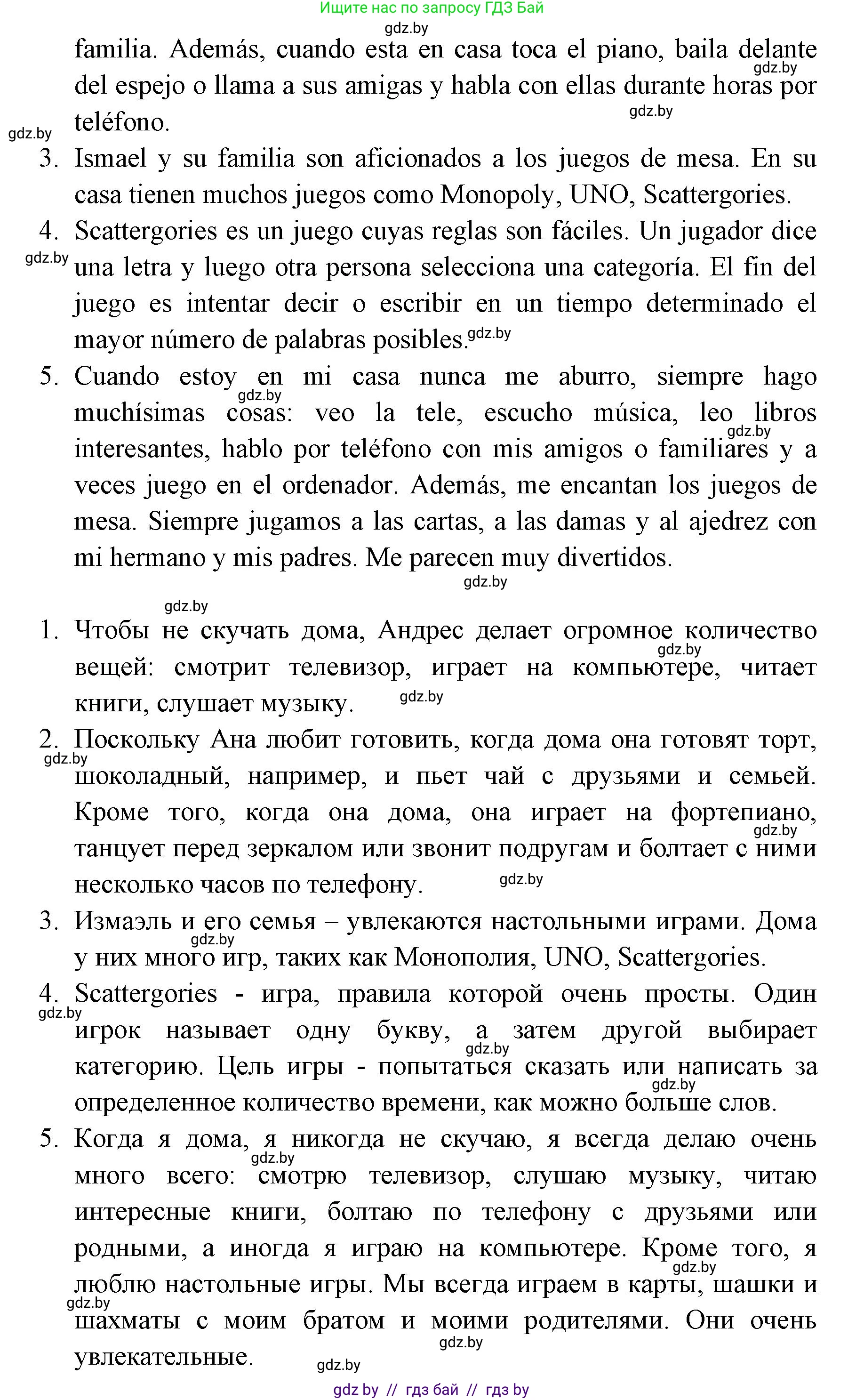 Испанский язык, 6 класс Учебник, авторы: Цыбулева Татьяна Эдуардовна, Пушкина Ольга Александровна, издательство Издательский центр БГУ, Минск, 2018, Часть 1, страница 65, номер 6, Решение (продолжение 2)