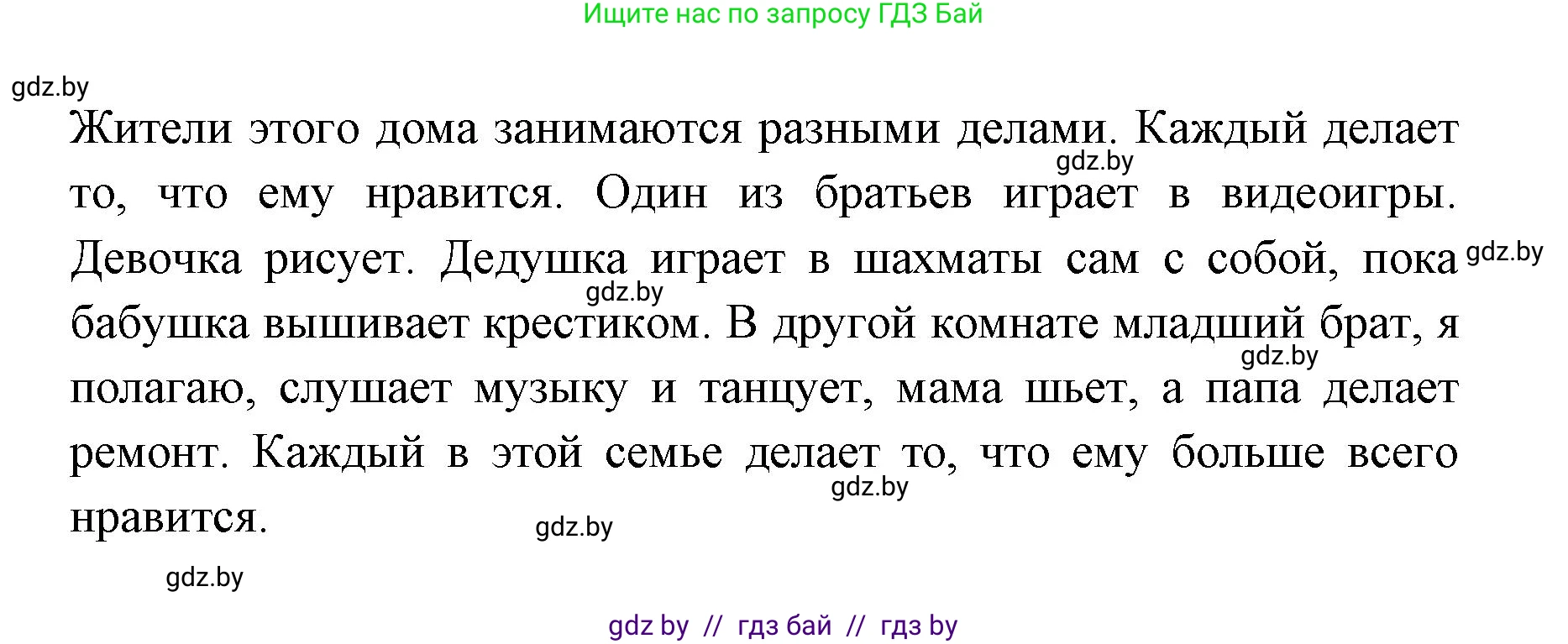Испанский язык, 6 класс Учебник, авторы: Цыбулева Татьяна Эдуардовна, Пушкина Ольга Александровна, издательство Издательский центр БГУ, Минск, 2018, Часть 1, страница 67, номер 9, Решение (продолжение 2)