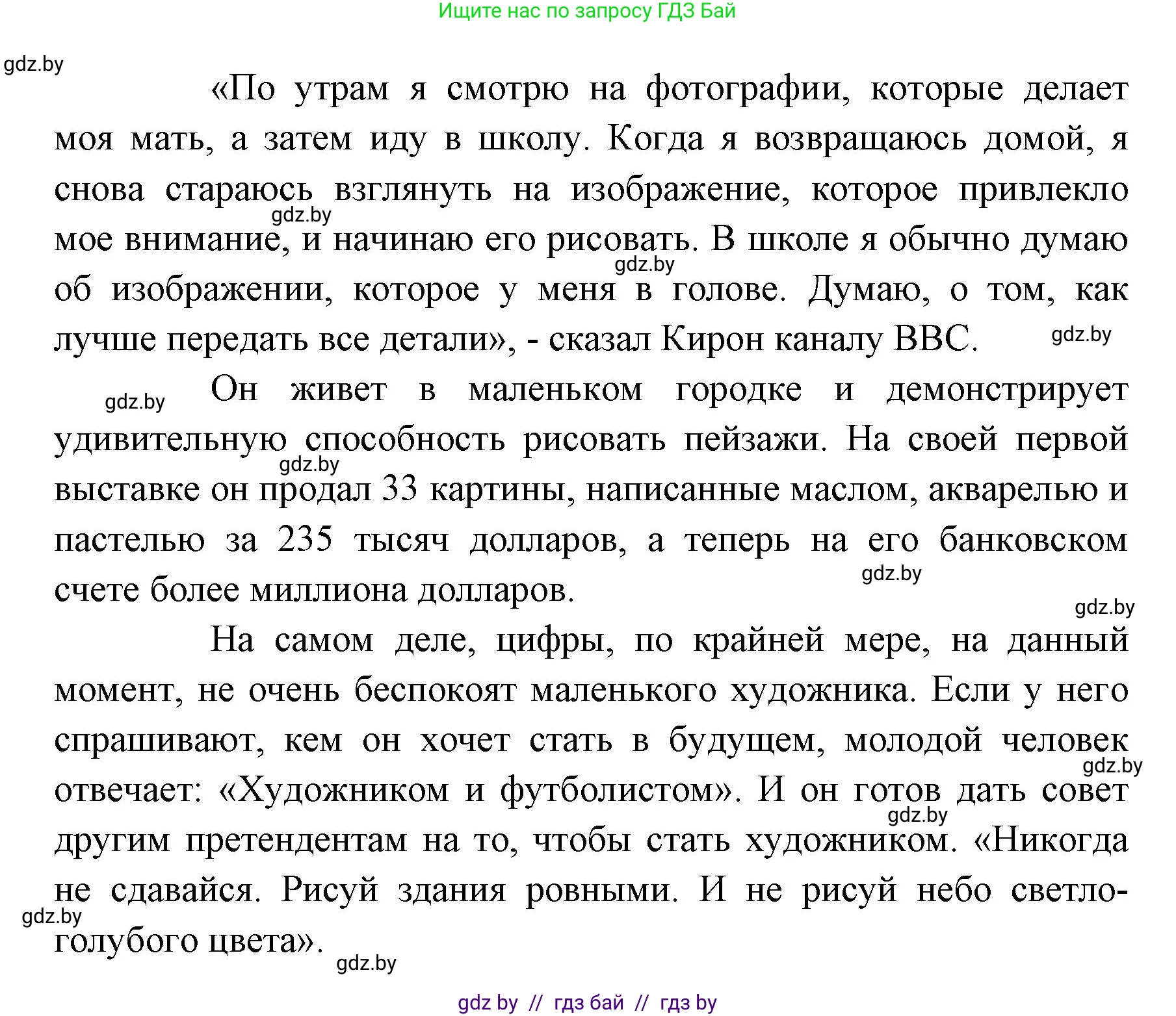 Испанский язык, 6 класс Учебник, авторы: Цыбулева Татьяна Эдуардовна, Пушкина Ольга Александровна, издательство Издательский центр БГУ, Минск, 2018, Часть 1, страница 71, номер 1, Решение (продолжение 2)