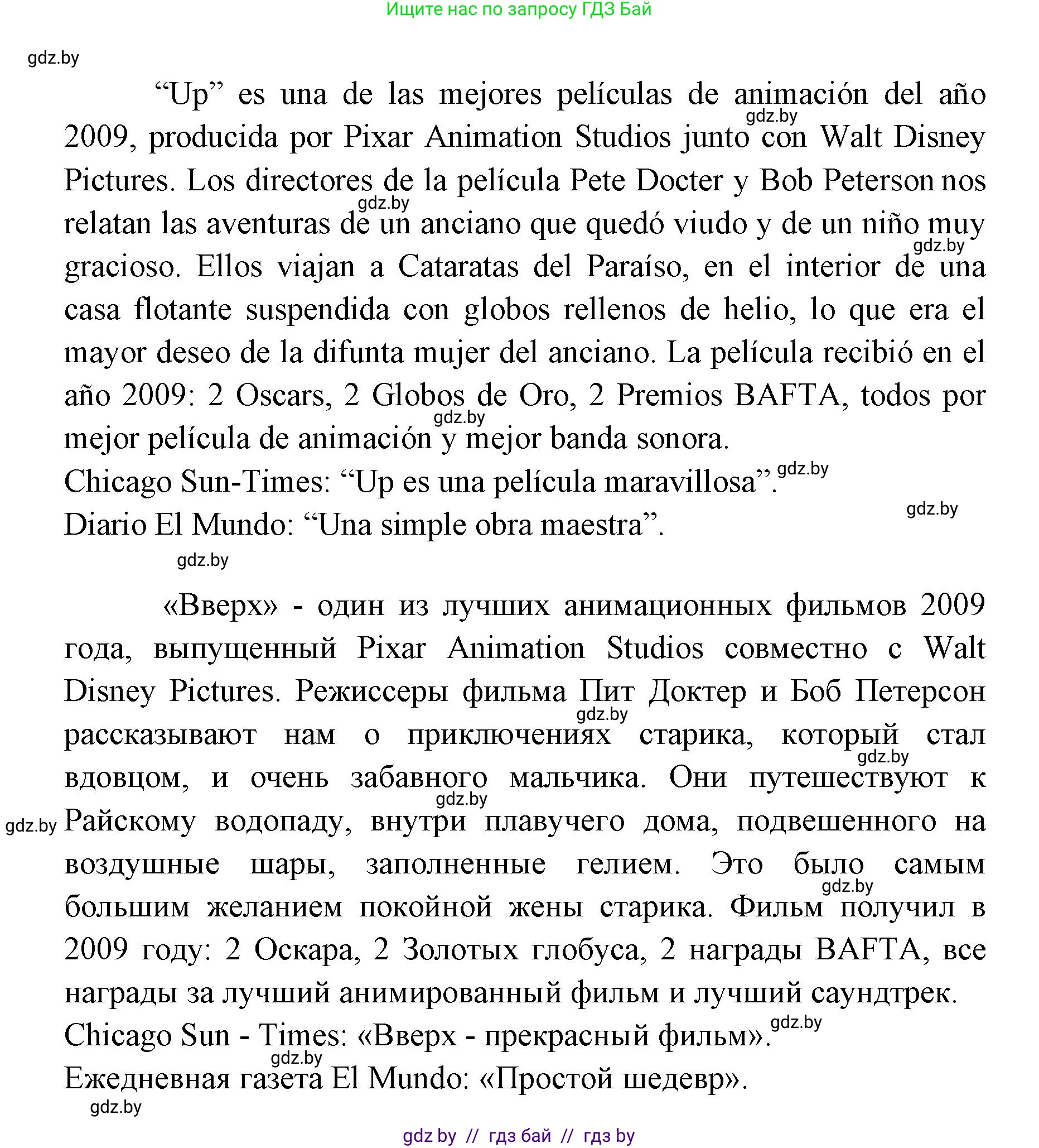 Испанский язык, 6 класс Учебник, авторы: Цыбулева Татьяна Эдуардовна, Пушкина Ольга Александровна, издательство Издательский центр БГУ, Минск, 2018, Часть 1, страница 91, номер 10, Решение (продолжение 5)