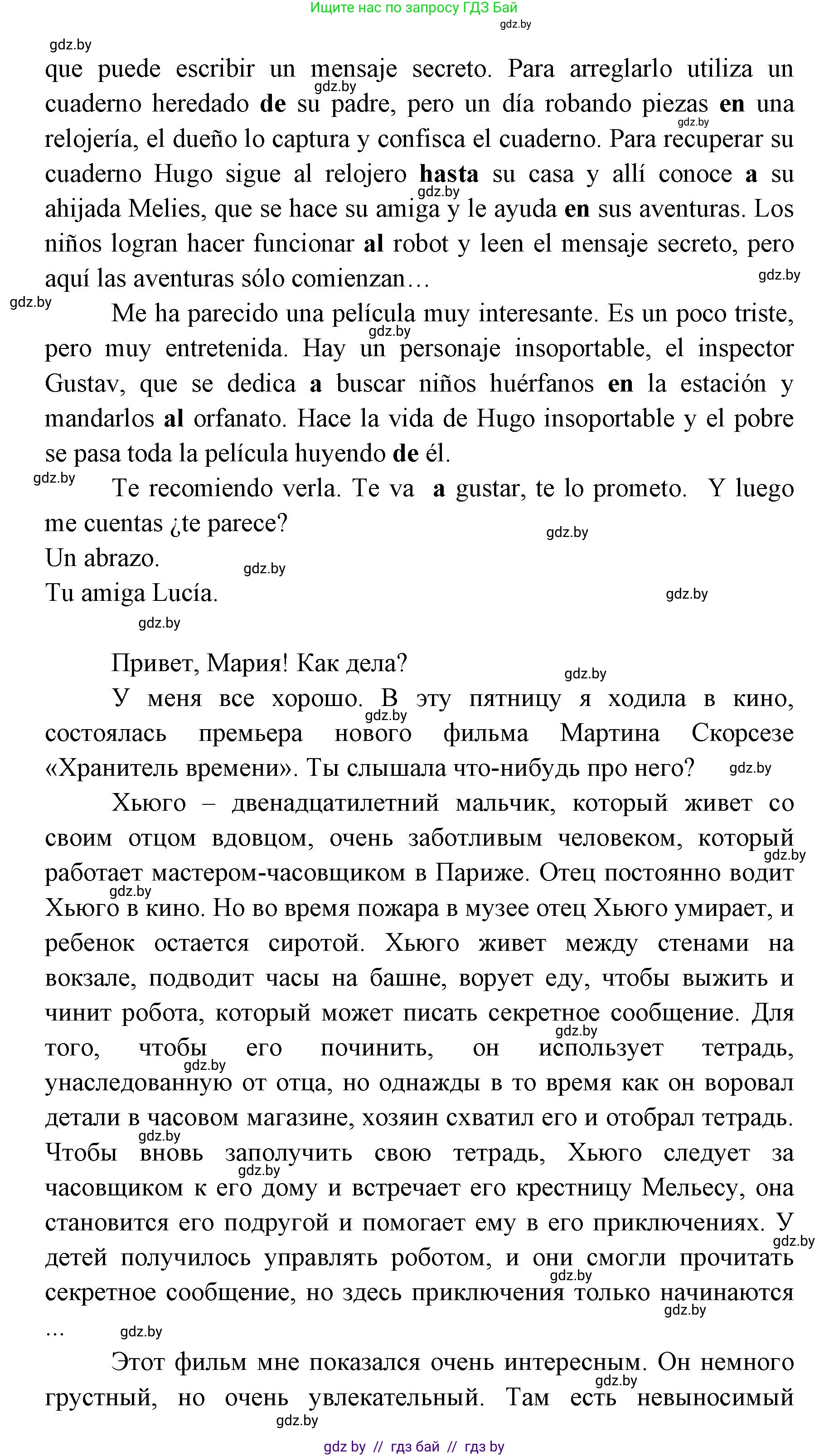 Испанский язык, 6 класс Учебник, авторы: Цыбулева Татьяна Эдуардовна, Пушкина Ольга Александровна, издательство Издательский центр БГУ, Минск, 2018, Часть 1, страница 92, номер 11, Решение (продолжение 2)