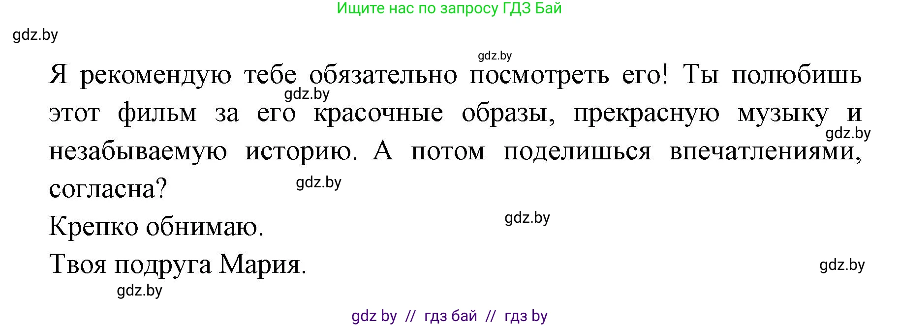 Испанский язык, 6 класс Учебник, авторы: Цыбулева Татьяна Эдуардовна, Пушкина Ольга Александровна, издательство Издательский центр БГУ, Минск, 2018, Часть 1, страница 92, номер 11, Решение (продолжение 7)