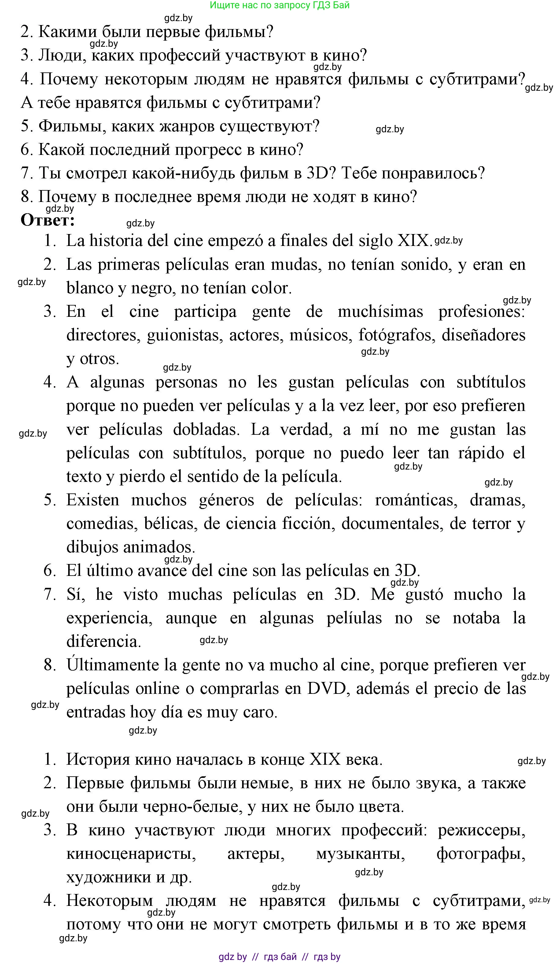 Испанский язык, 6 класс Учебник, авторы: Цыбулева Татьяна Эдуардовна, Пушкина Ольга Александровна, издательство Издательский центр БГУ, Минск, 2018, Часть 1, страница 82, номер 2, Решение (продолжение 4)