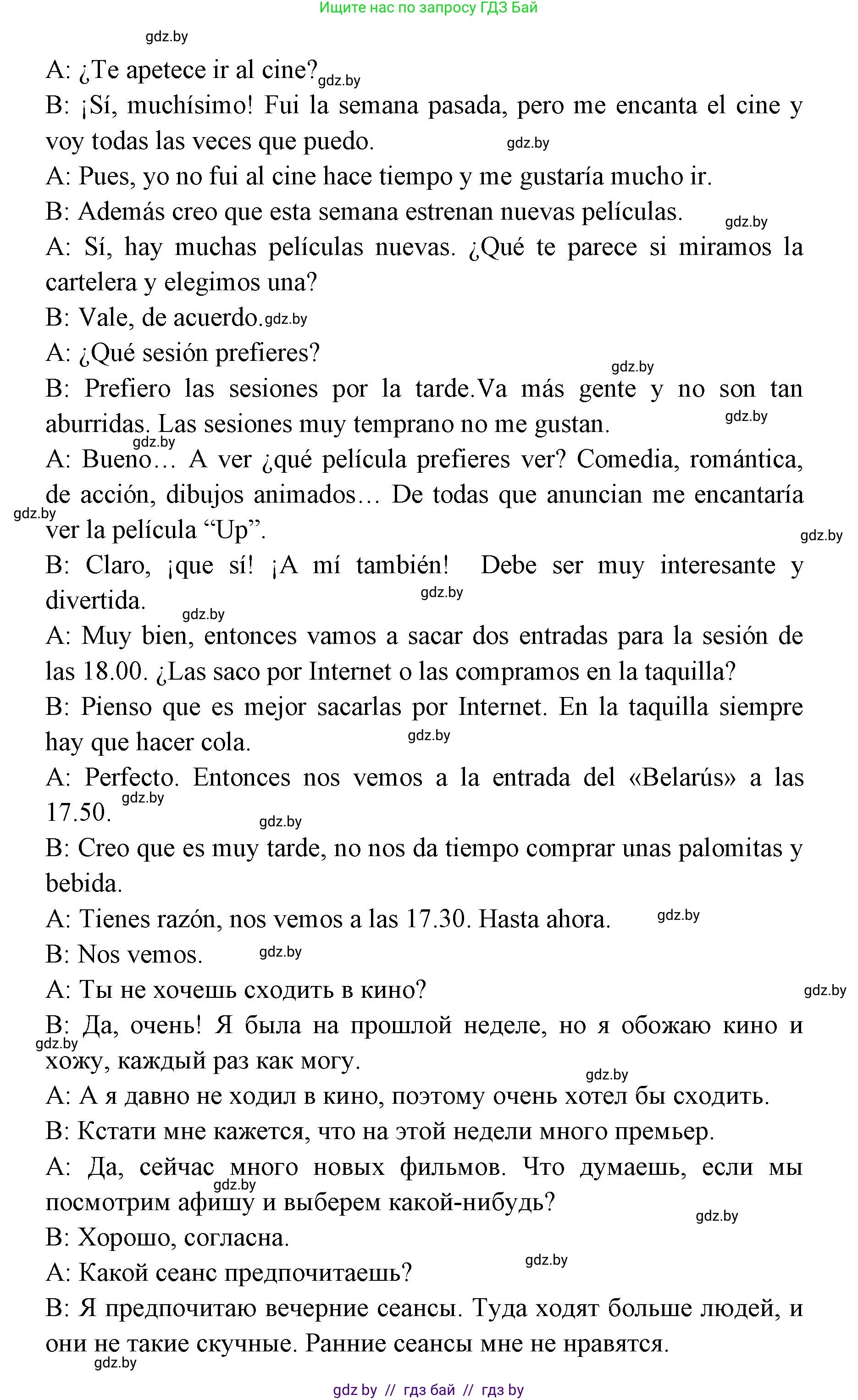 Испанский язык, 6 класс Учебник, авторы: Цыбулева Татьяна Эдуардовна, Пушкина Ольга Александровна, издательство Издательский центр БГУ, Минск, 2018, Часть 1, страница 87, номер 6, Решение (продолжение 3)