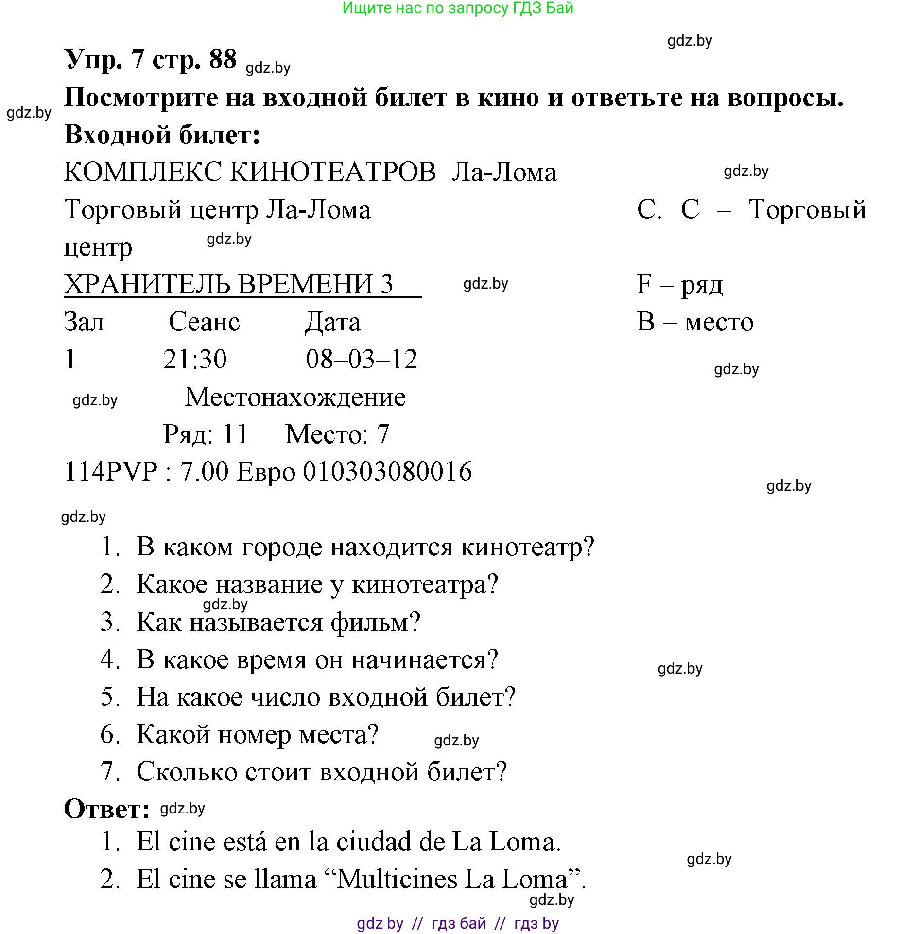 Испанский язык, 6 класс Учебник, авторы: Цыбулева Татьяна Эдуардовна, Пушкина Ольга Александровна, издательство Издательский центр БГУ, Минск, 2018, Часть 1, страница 88, номер 7, Решение