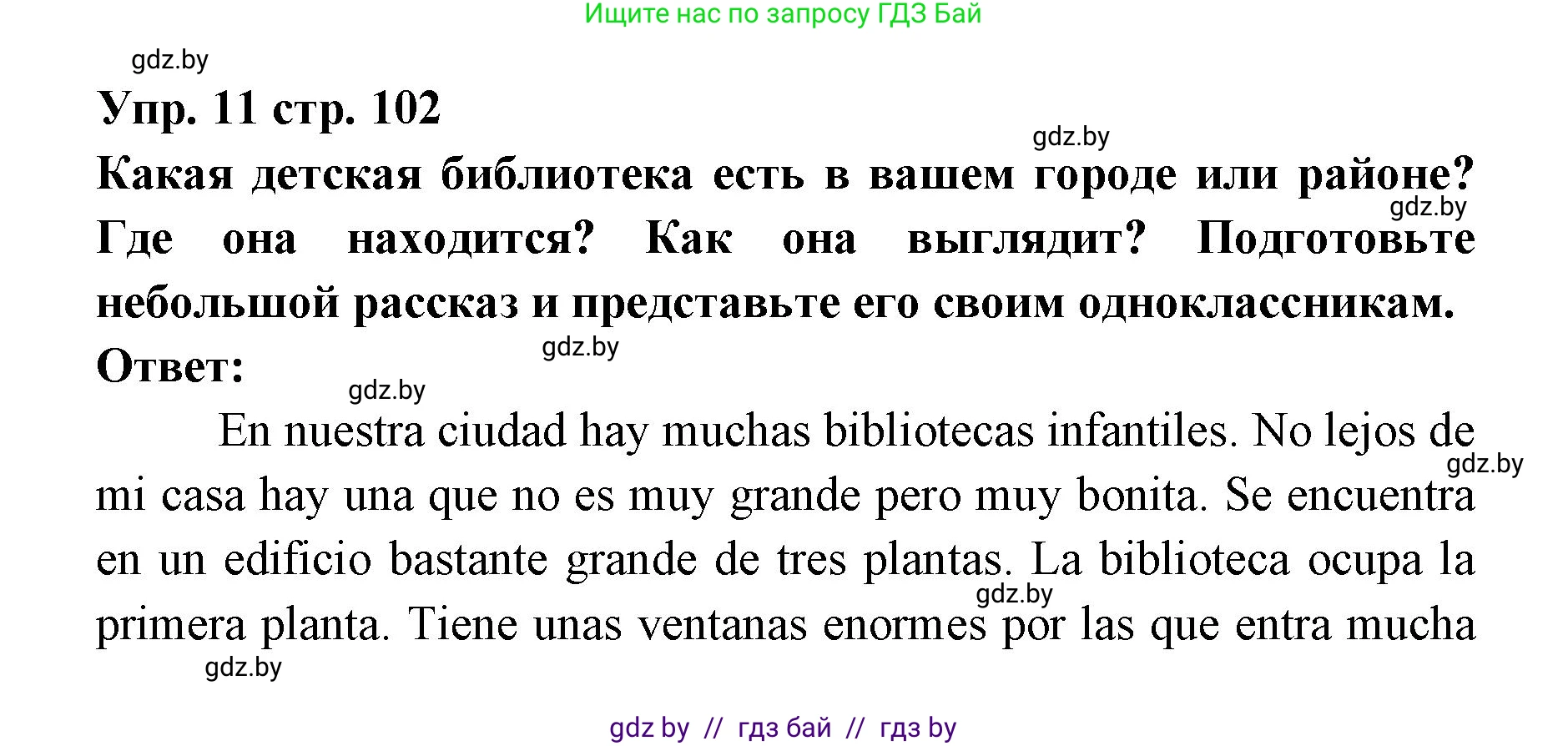 Испанский язык, 6 класс Учебник, авторы: Цыбулева Татьяна Эдуардовна, Пушкина Ольга Александровна, издательство Издательский центр БГУ, Минск, 2018, Часть 1, страница 102, номер 11, Решение