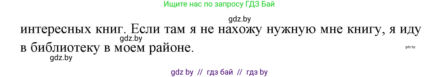 Испанский язык, 6 класс Учебник, авторы: Цыбулева Татьяна Эдуардовна, Пушкина Ольга Александровна, издательство Издательский центр БГУ, Минск, 2018, Часть 1, страница 102, номер 11, Решение (продолжение 3)