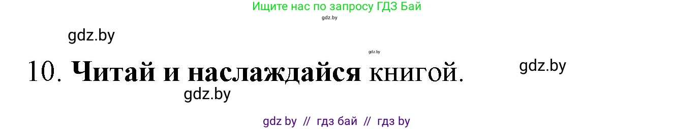 Испанский язык, 6 класс Учебник, авторы: Цыбулева Татьяна Эдуардовна, Пушкина Ольга Александровна, издательство Издательский центр БГУ, Минск, 2018, Часть 1, страница 103, номер 13, Решение (продолжение 2)