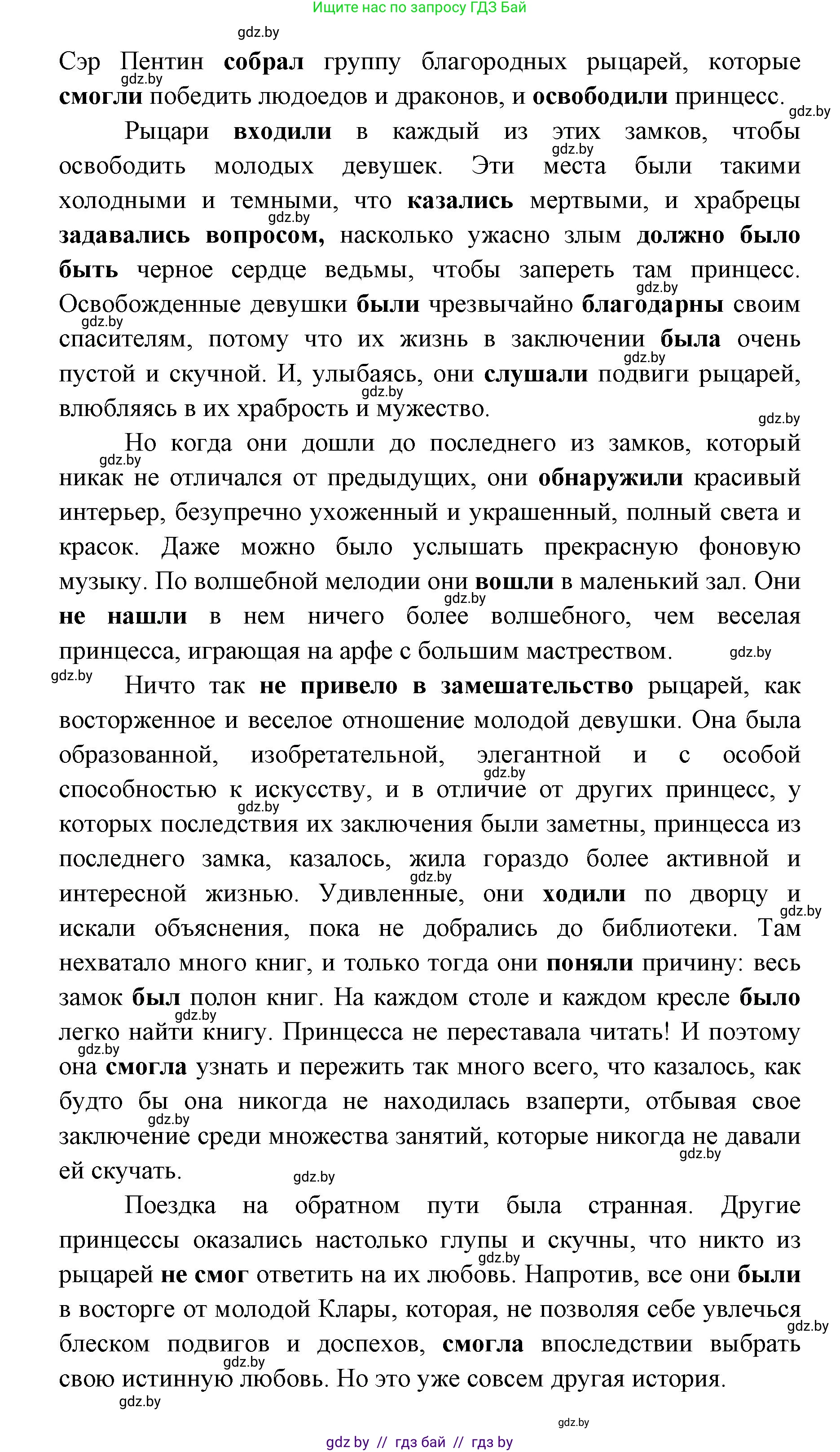 Испанский язык, 6 класс Учебник, авторы: Цыбулева Татьяна Эдуардовна, Пушкина Ольга Александровна, издательство Издательский центр БГУ, Минск, 2018, Часть 1, страница 105, номер 15, Решение (продолжение 2)
