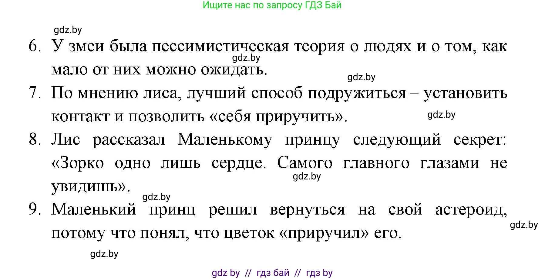 Испанский язык, 6 класс Учебник, авторы: Цыбулева Татьяна Эдуардовна, Пушкина Ольга Александровна, издательство Издательский центр БГУ, Минск, 2018, Часть 1, страница 110, номер 18, Решение (продолжение 3)