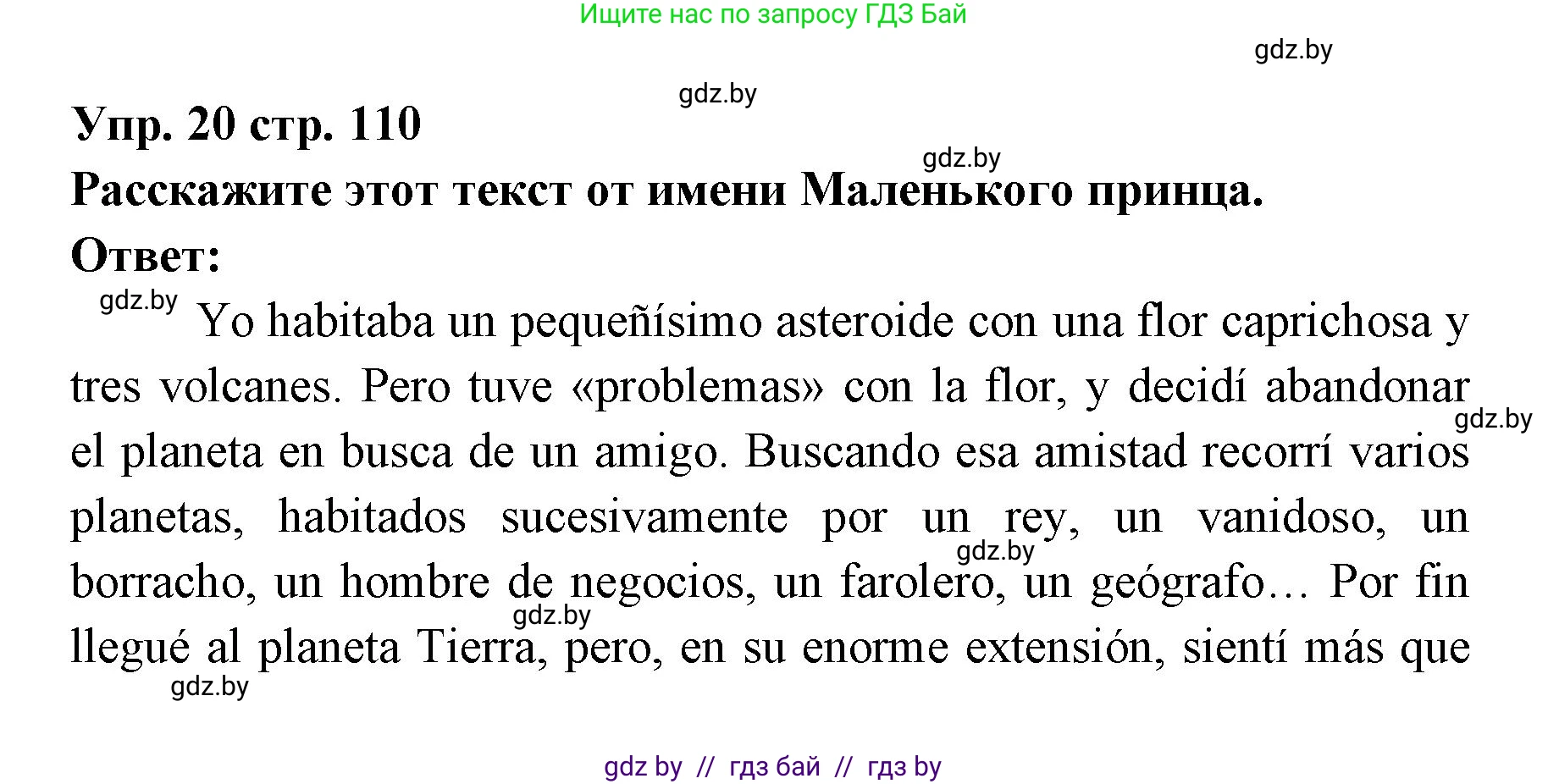 Испанский язык, 6 класс Учебник, авторы: Цыбулева Татьяна Эдуардовна, Пушкина Ольга Александровна, издательство Издательский центр БГУ, Минск, 2018, Часть 1, страница 110, номер 20, Решение