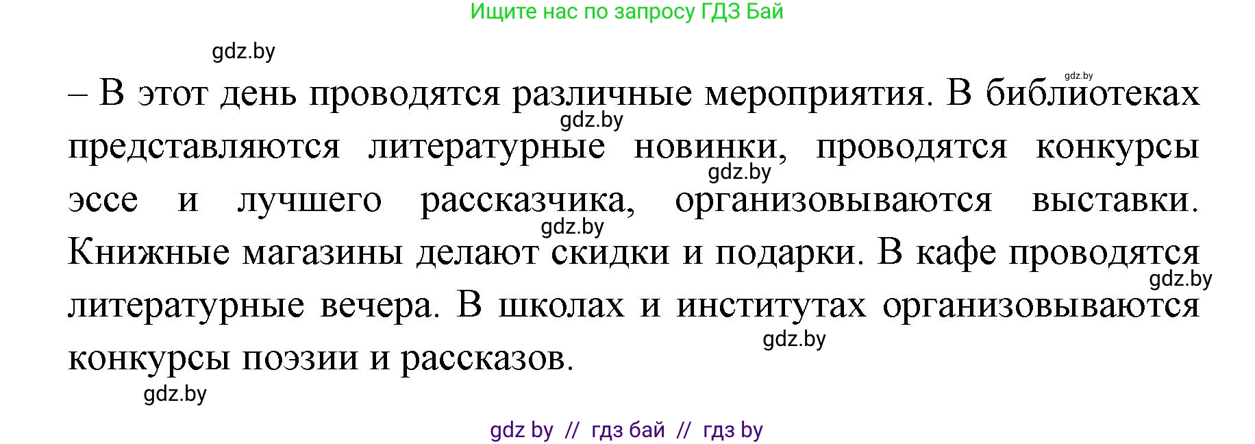 Испанский язык, 6 класс Учебник, авторы: Цыбулева Татьяна Эдуардовна, Пушкина Ольга Александровна, издательство Издательский центр БГУ, Минск, 2018, Часть 1, страница 112, номер 24, Решение (продолжение 2)