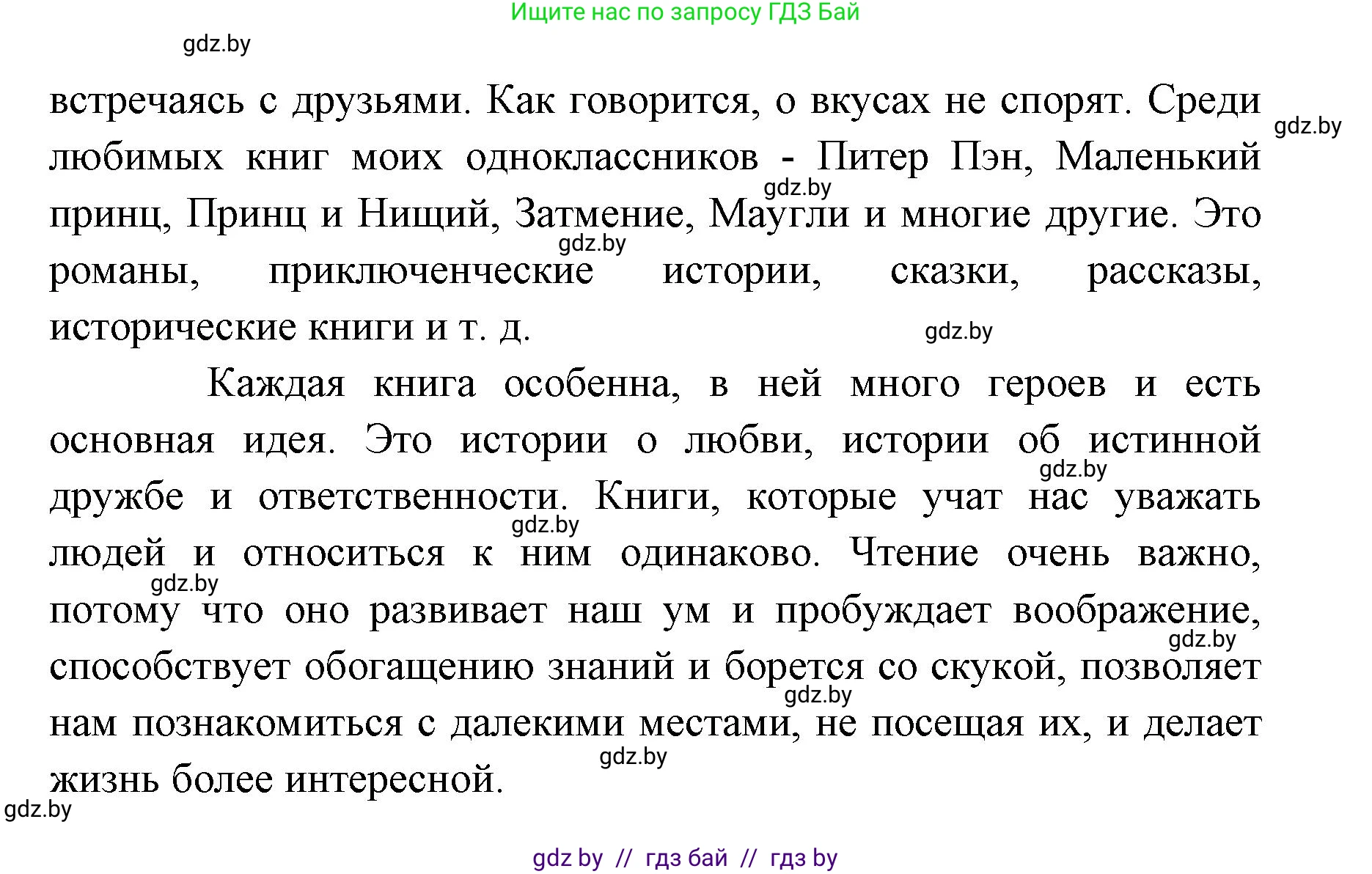 Испанский язык, 6 класс Учебник, авторы: Цыбулева Татьяна Эдуардовна, Пушкина Ольга Александровна, издательство Издательский центр БГУ, Минск, 2018, Часть 1, страница 114, номер 27, Решение (продолжение 3)