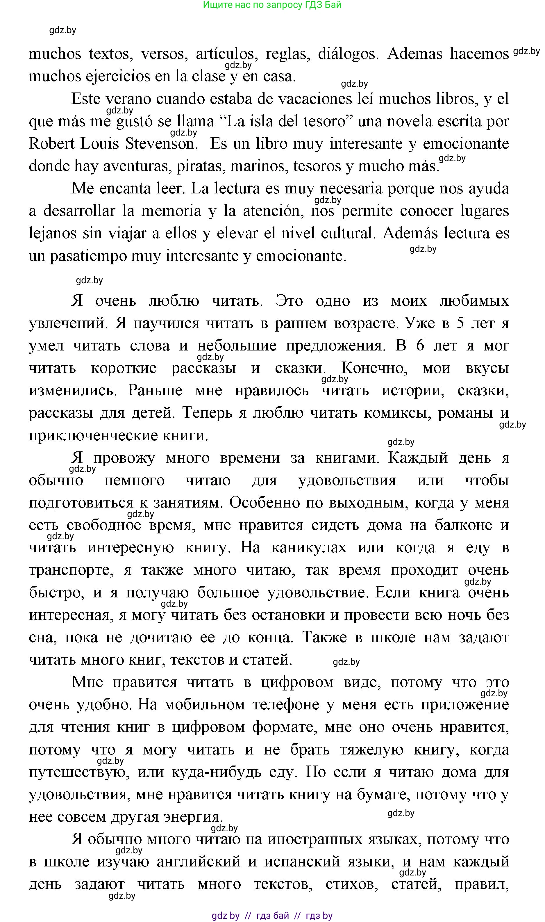 Испанский язык, 6 класс Учебник, авторы: Цыбулева Татьяна Эдуардовна, Пушкина Ольга Александровна, издательство Издательский центр БГУ, Минск, 2018, Часть 1, страница 98, номер 7, Решение (продолжение 2)