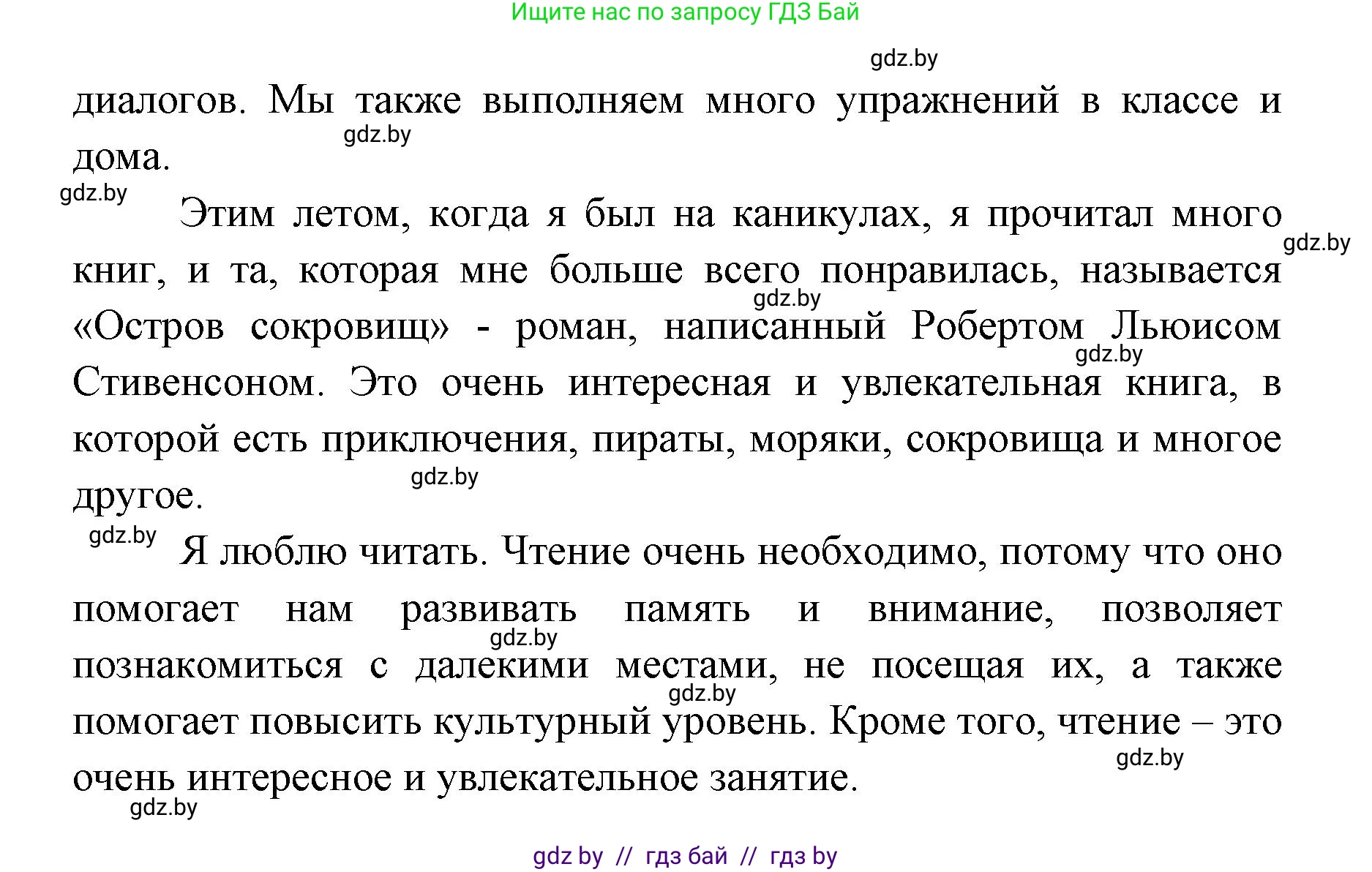 Испанский язык, 6 класс Учебник, авторы: Цыбулева Татьяна Эдуардовна, Пушкина Ольга Александровна, издательство Издательский центр БГУ, Минск, 2018, Часть 1, страница 98, номер 7, Решение (продолжение 3)