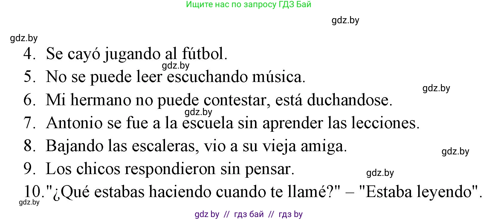 Испанский язык, 6 класс Учебник, авторы: Цыбулева Татьяна Эдуардовна, Пушкина Ольга Александровна, издательство Издательский центр БГУ, Минск, 2018, Часть 1, страница 124, номер 10, Решение (продолжение 2)