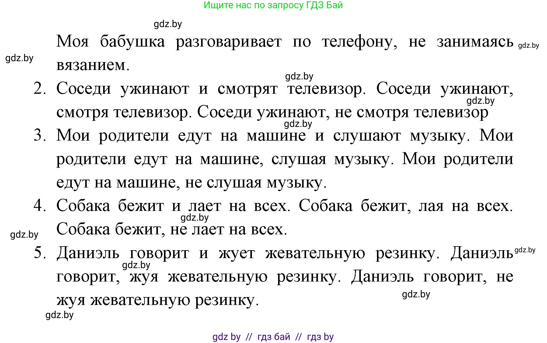Испанский язык, 6 класс Учебник, авторы: Цыбулева Татьяна Эдуардовна, Пушкина Ольга Александровна, издательство Издательский центр БГУ, Минск, 2018, Часть 1, страница 122, номер 4, Решение (продолжение 2)