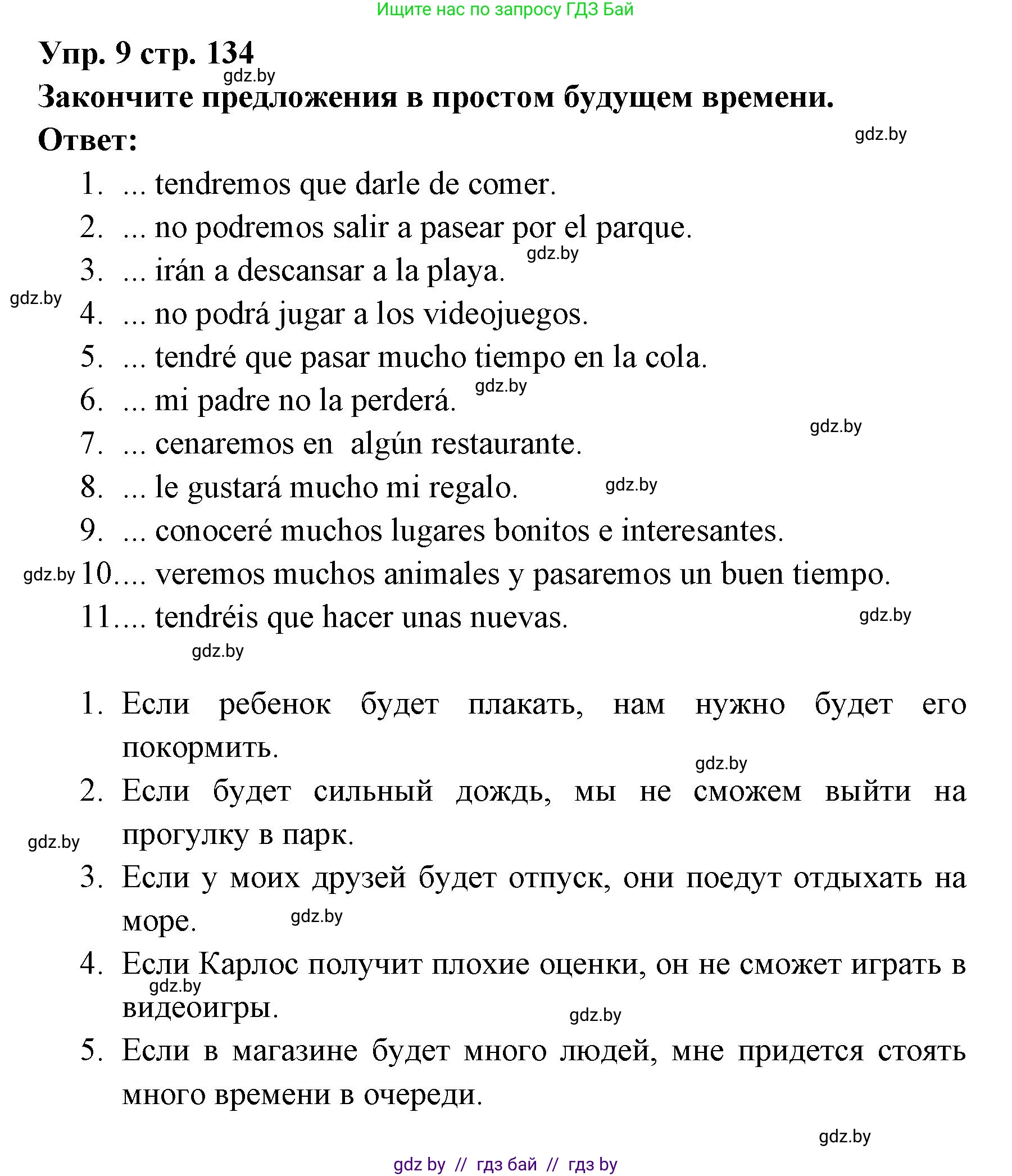 Испанский язык, 6 класс Учебник, авторы: Цыбулева Татьяна Эдуардовна, Пушкина Ольга Александровна, издательство Издательский центр БГУ, Минск, 2018, Часть 1, страница 134, номер 9, Решение