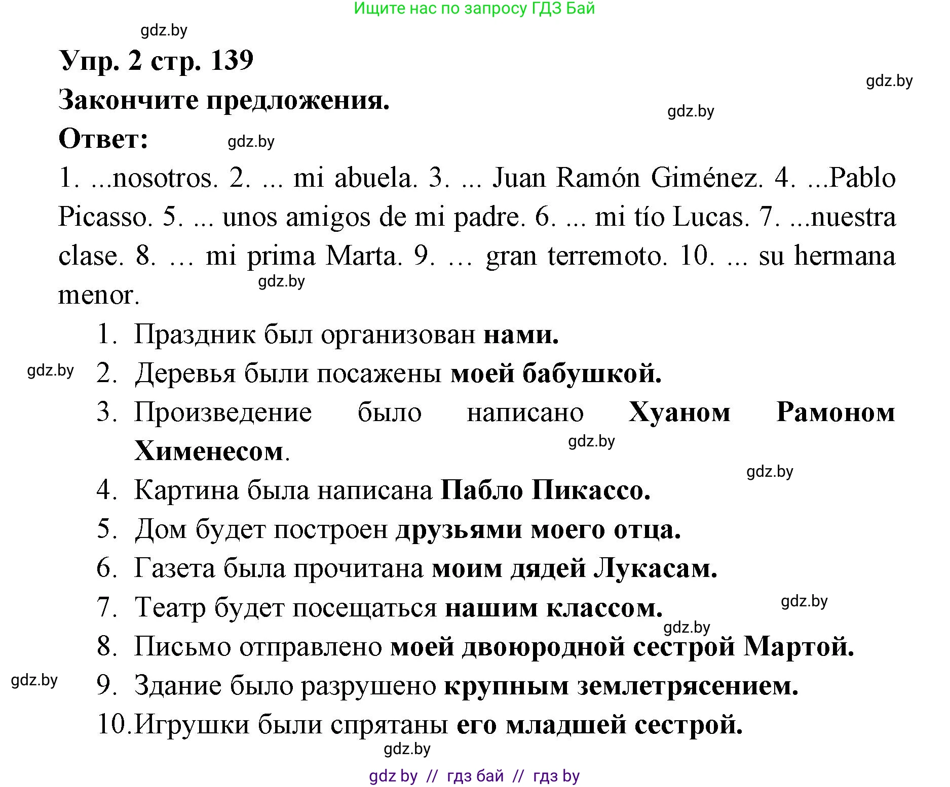 Испанский язык, 6 класс Учебник, авторы: Цыбулева Татьяна Эдуардовна, Пушкина Ольга Александровна, издательство Издательский центр БГУ, Минск, 2018, Часть 1, страница 139, номер 2, Решение