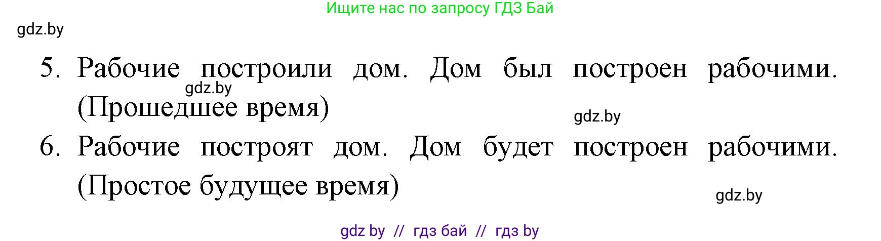 Испанский язык, 6 класс Учебник, авторы: Цыбулева Татьяна Эдуардовна, Пушкина Ольга Александровна, издательство Издательский центр БГУ, Минск, 2018, Часть 1, страница 140, номер 4, Решение (продолжение 2)