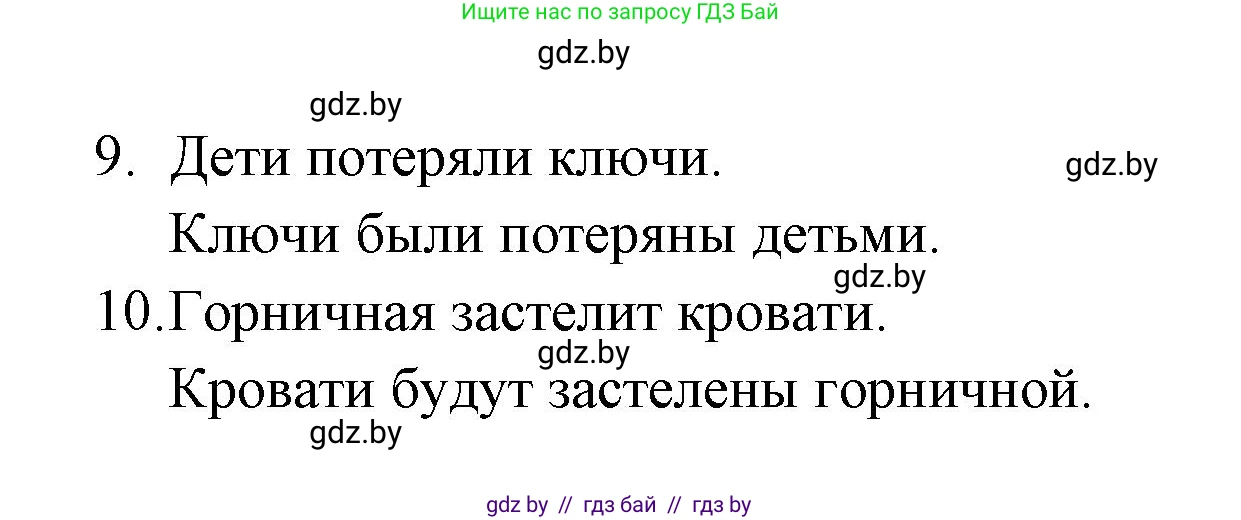 Испанский язык, 6 класс Учебник, авторы: Цыбулева Татьяна Эдуардовна, Пушкина Ольга Александровна, издательство Издательский центр БГУ, Минск, 2018, Часть 1, страница 140, номер 5, Решение (продолжение 2)