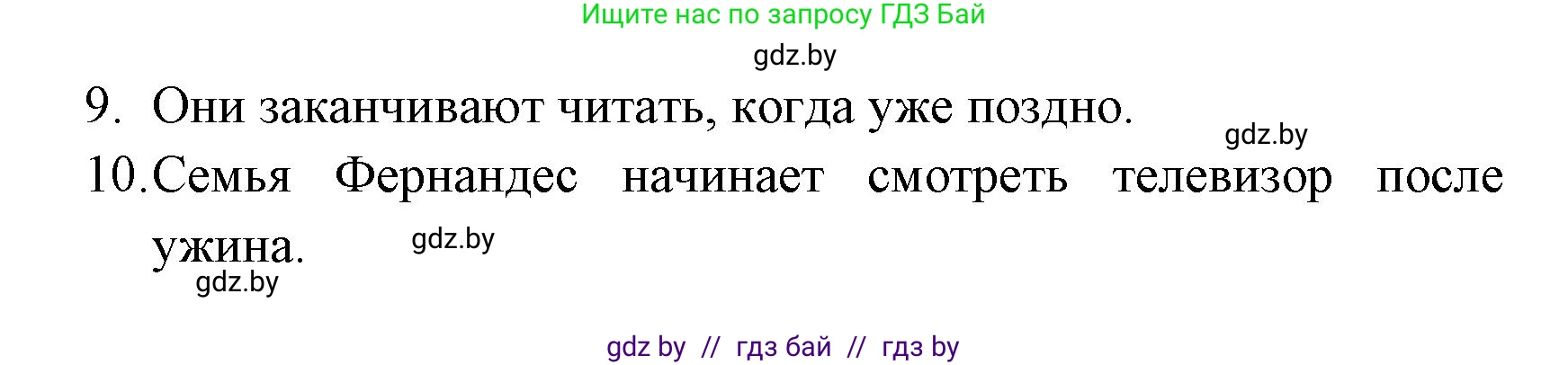 Испанский язык, 6 класс Учебник, авторы: Цыбулева Татьяна Эдуардовна, Пушкина Ольга Александровна, издательство Издательский центр БГУ, Минск, 2018, Часть 1, страница 144, номер 1, Решение (продолжение 2)