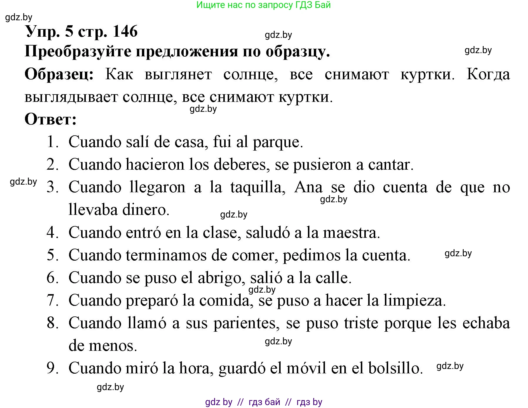 Испанский язык, 6 класс Учебник, авторы: Цыбулева Татьяна Эдуардовна, Пушкина Ольга Александровна, издательство Издательский центр БГУ, Минск, 2018, Часть 1, страница 146, номер 5, Решение