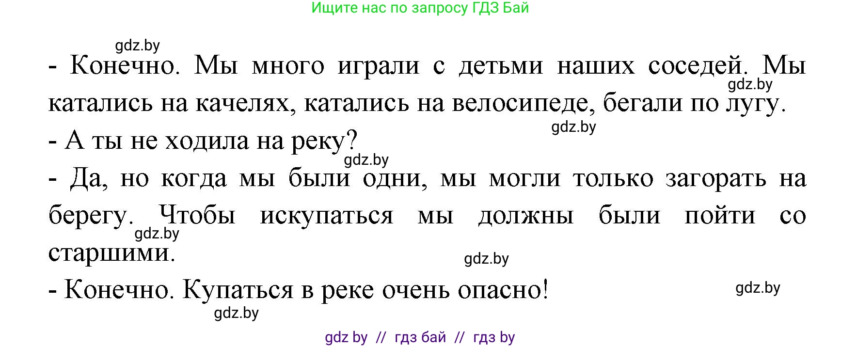 Испанский язык, 6 класс рабочая тетрадь, авторы: Гриневич Елена Карловна, Пушкина Ольга Александровна, Кукьян Елена Петровна, издательство Аверсэв, Минск, 2018, жёлтого цвета, страница 9, номер 13, Решение (продолжение 2)