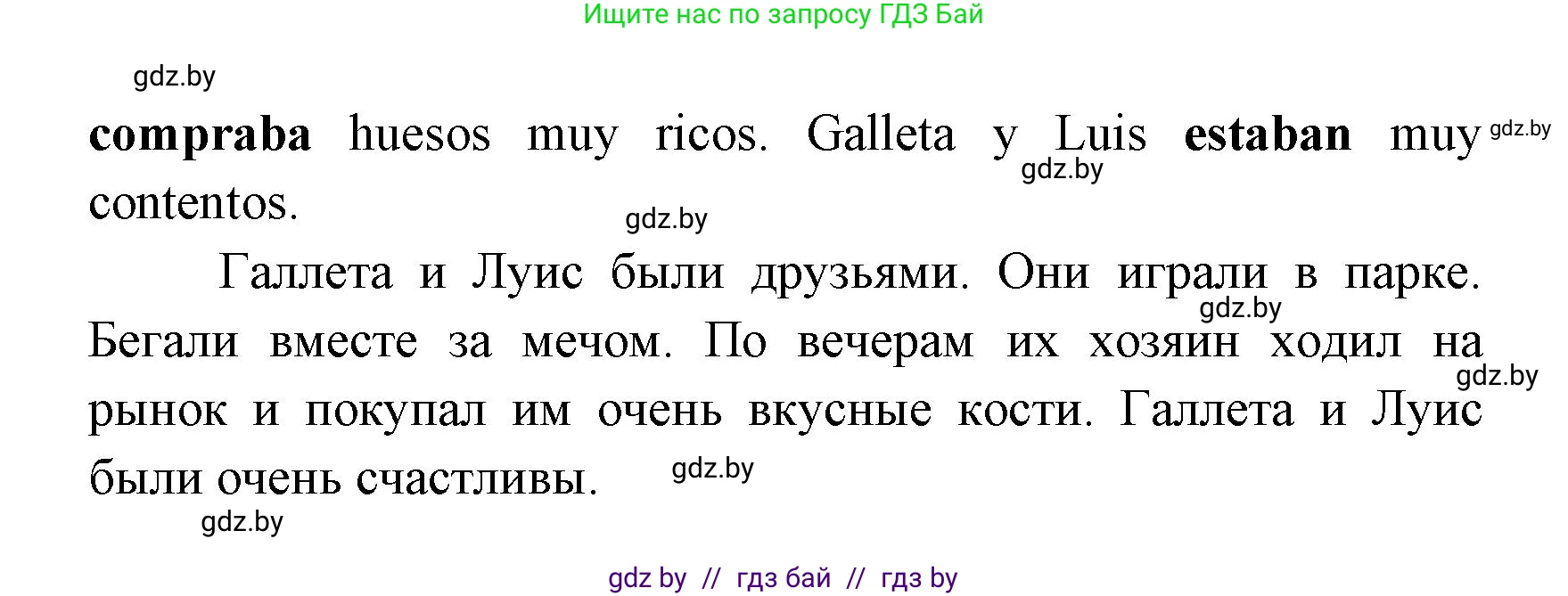 Испанский язык, 6 класс рабочая тетрадь, авторы: Гриневич Елена Карловна, Пушкина Ольга Александровна, Кукьян Елена Петровна, издательство Аверсэв, Минск, 2018, жёлтого цвета, страница 10, номер 14, Решение (продолжение 2)