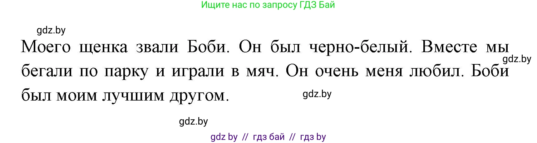 Испанский язык, 6 класс рабочая тетрадь, авторы: Гриневич Елена Карловна, Пушкина Ольга Александровна, Кукьян Елена Петровна, издательство Аверсэв, Минск, 2018, жёлтого цвета, страница 14, номер 18, Решение (продолжение 2)