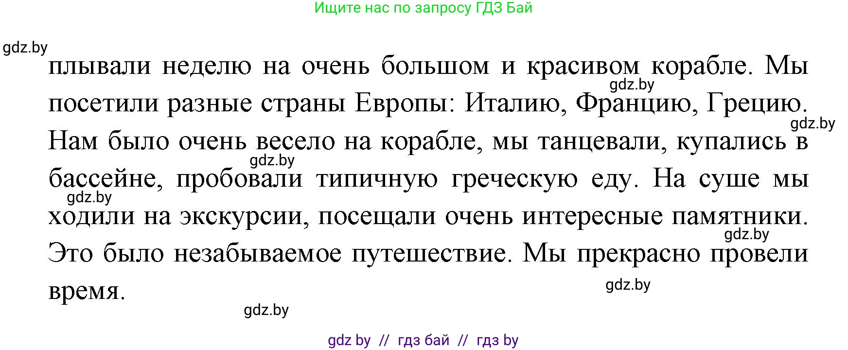 Испанский язык, 6 класс рабочая тетрадь, авторы: Гриневич Елена Карловна, Пушкина Ольга Александровна, Кукьян Елена Петровна, издательство Аверсэв, Минск, 2018, жёлтого цвета, страница 19, номер 11, Решение (продолжение 2)