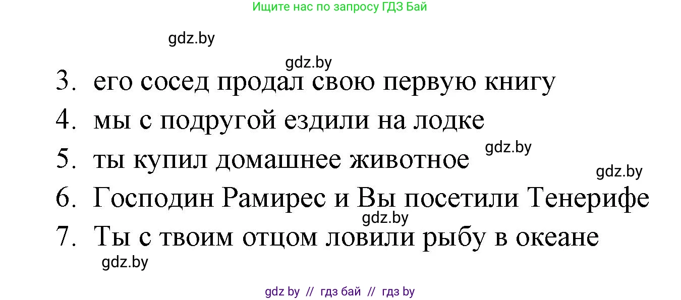 Испанский язык, 6 класс рабочая тетрадь, авторы: Гриневич Елена Карловна, Пушкина Ольга Александровна, Кукьян Елена Петровна, издательство Аверсэв, Минск, 2018, жёлтого цвета, страница 17, номер 6, Решение (продолжение 2)