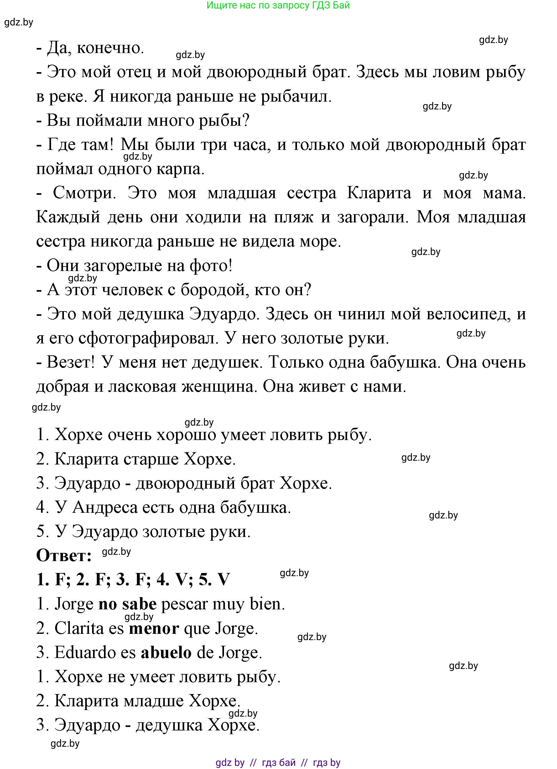 Испанский язык, 6 класс рабочая тетрадь, авторы: Гриневич Елена Карловна, Пушкина Ольга Александровна, Кукьян Елена Петровна, издательство Аверсэв, Минск, 2018, жёлтого цвета, страница 25, номер 1, Решение (продолжение 2)