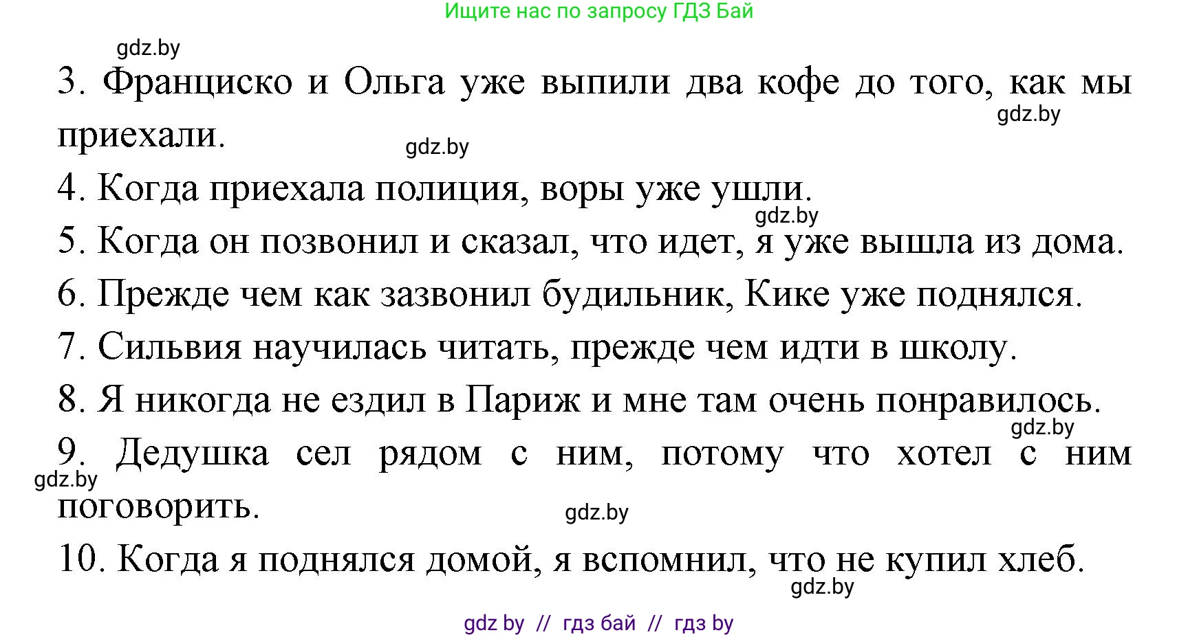 Испанский язык, 6 класс рабочая тетрадь, авторы: Гриневич Елена Карловна, Пушкина Ольга Александровна, Кукьян Елена Петровна, издательство Аверсэв, Минск, 2018, жёлтого цвета, страница 31, номер 11, Решение (продолжение 2)