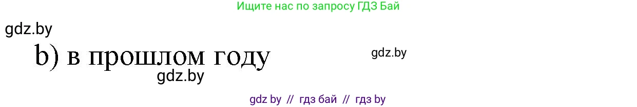 Испанский язык, 6 класс рабочая тетрадь, авторы: Гриневич Елена Карловна, Пушкина Ольга Александровна, Кукьян Елена Петровна, издательство Аверсэв, Минск, 2018, жёлтого цвета, страница 28, номер 5, Решение (продолжение 2)